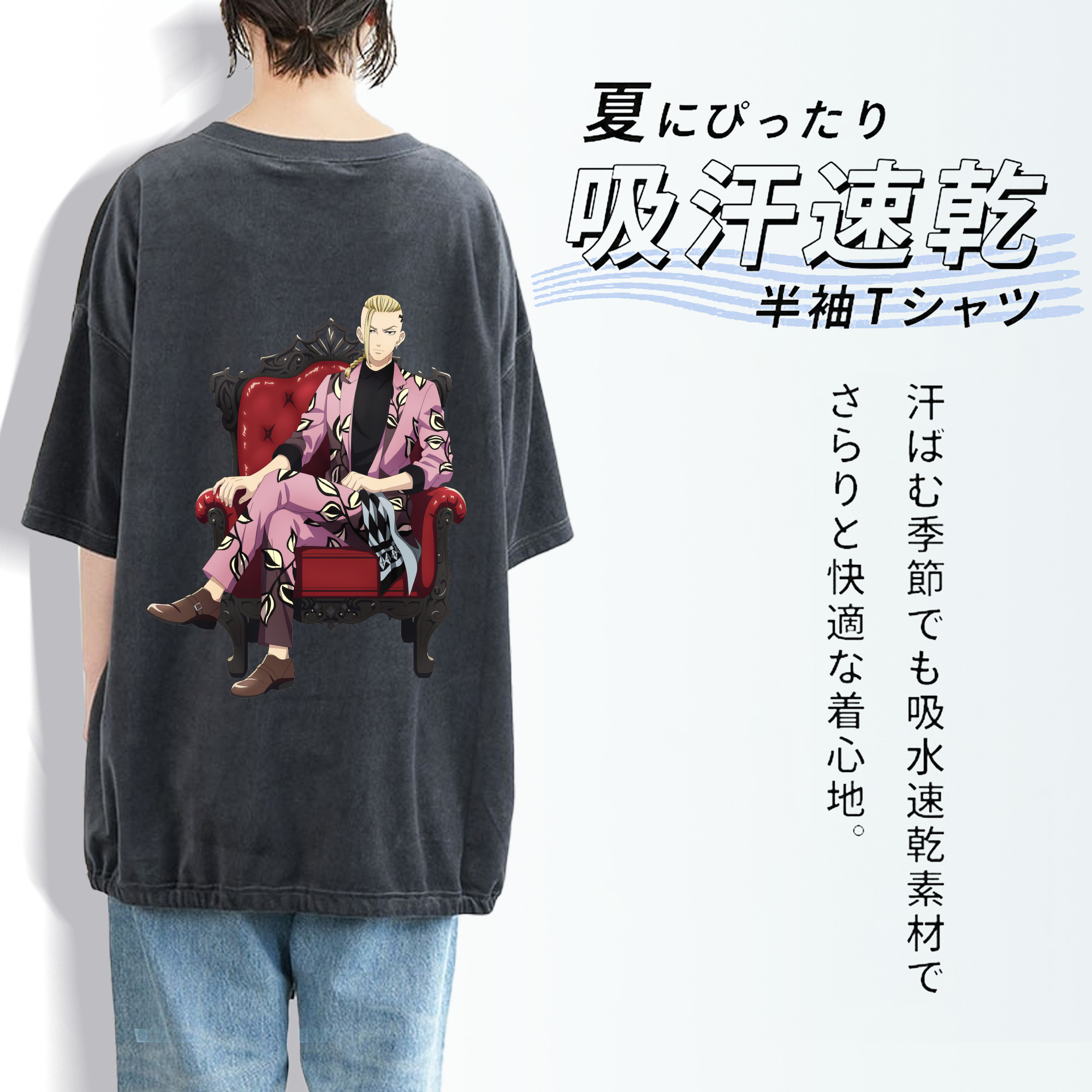 東京リベンジャーズ Tokyo Revengers 綿100% ヴィンテージ風 半袖Tシャツ（背面プリント）