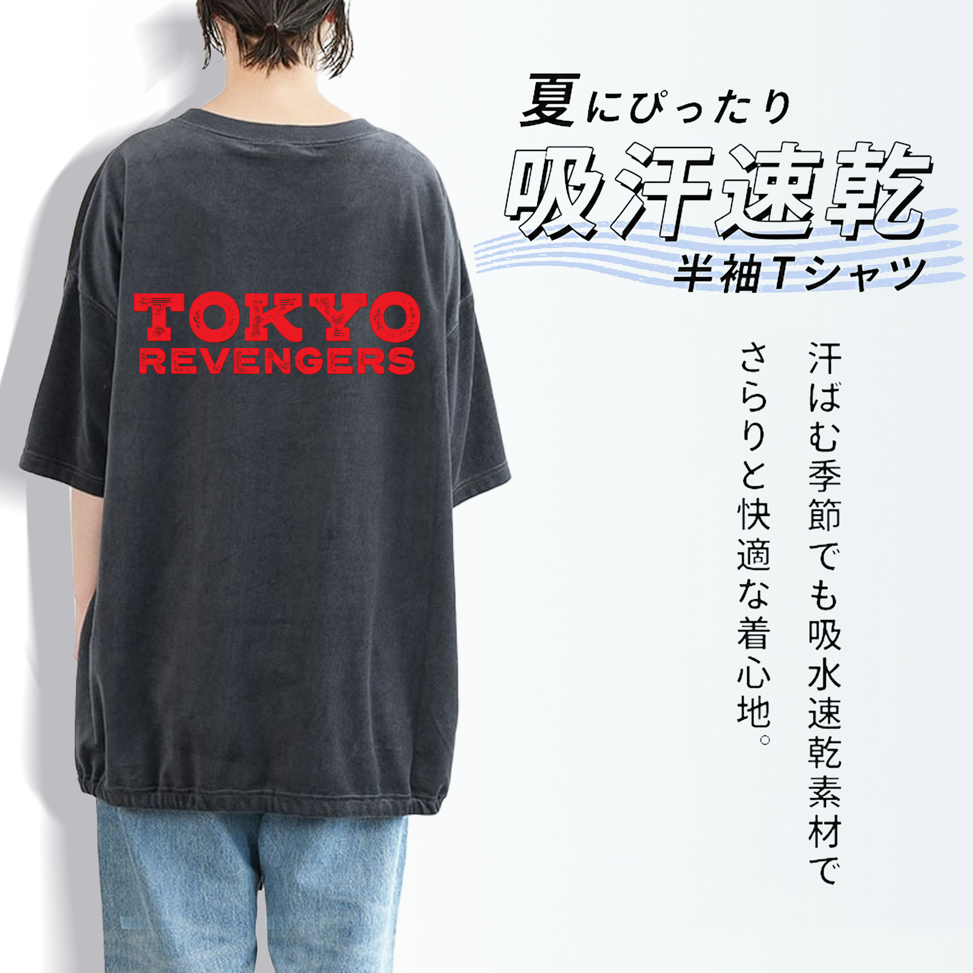 東京リベンジャーズ Tokyo Revengers 綿100% ヴィンテージ風 半袖Tシャツ（背面プリント）