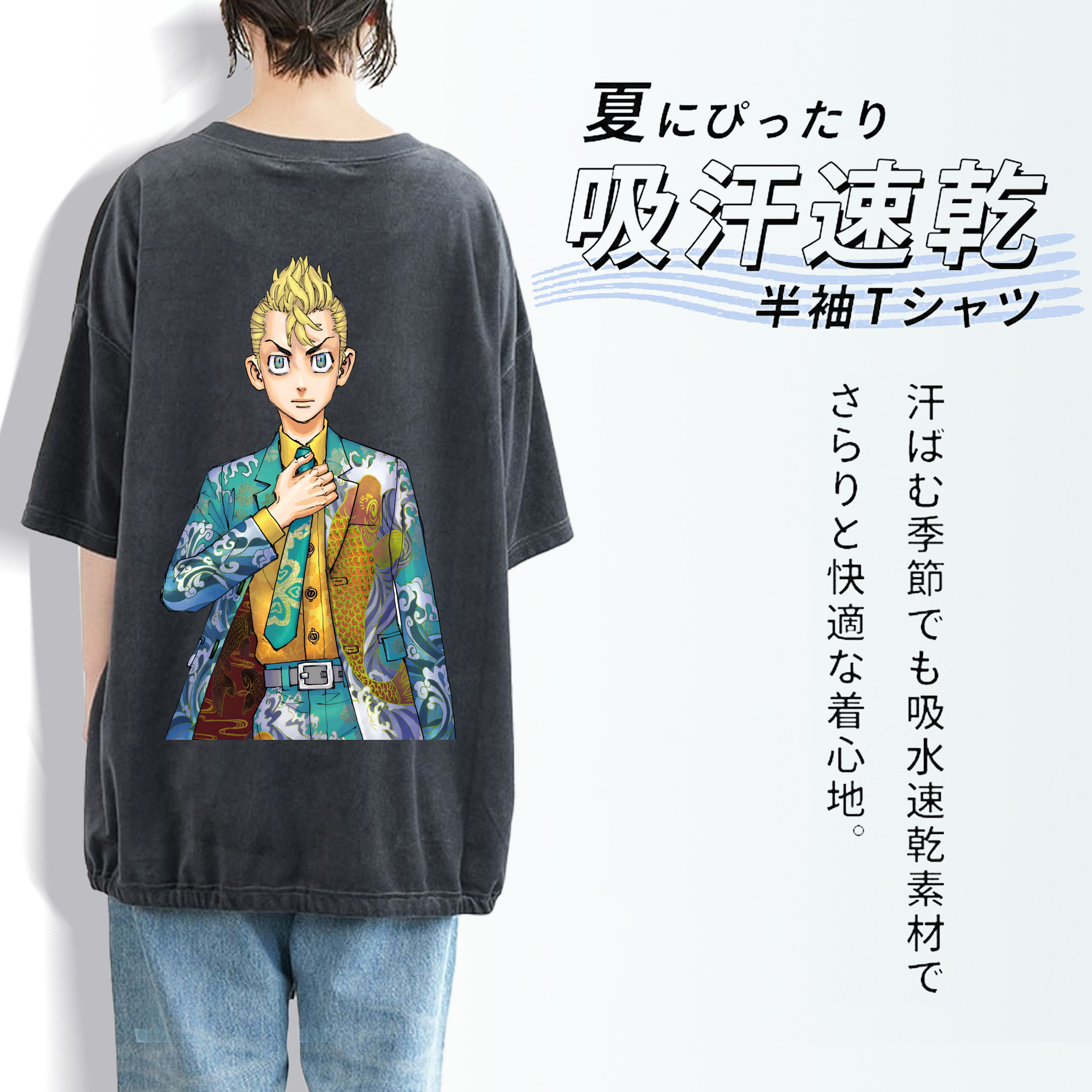 東京リベンジャーズ Tokyo Revengers 綿100% ヴィンテージ風 半袖Tシャツ（背面プリント）