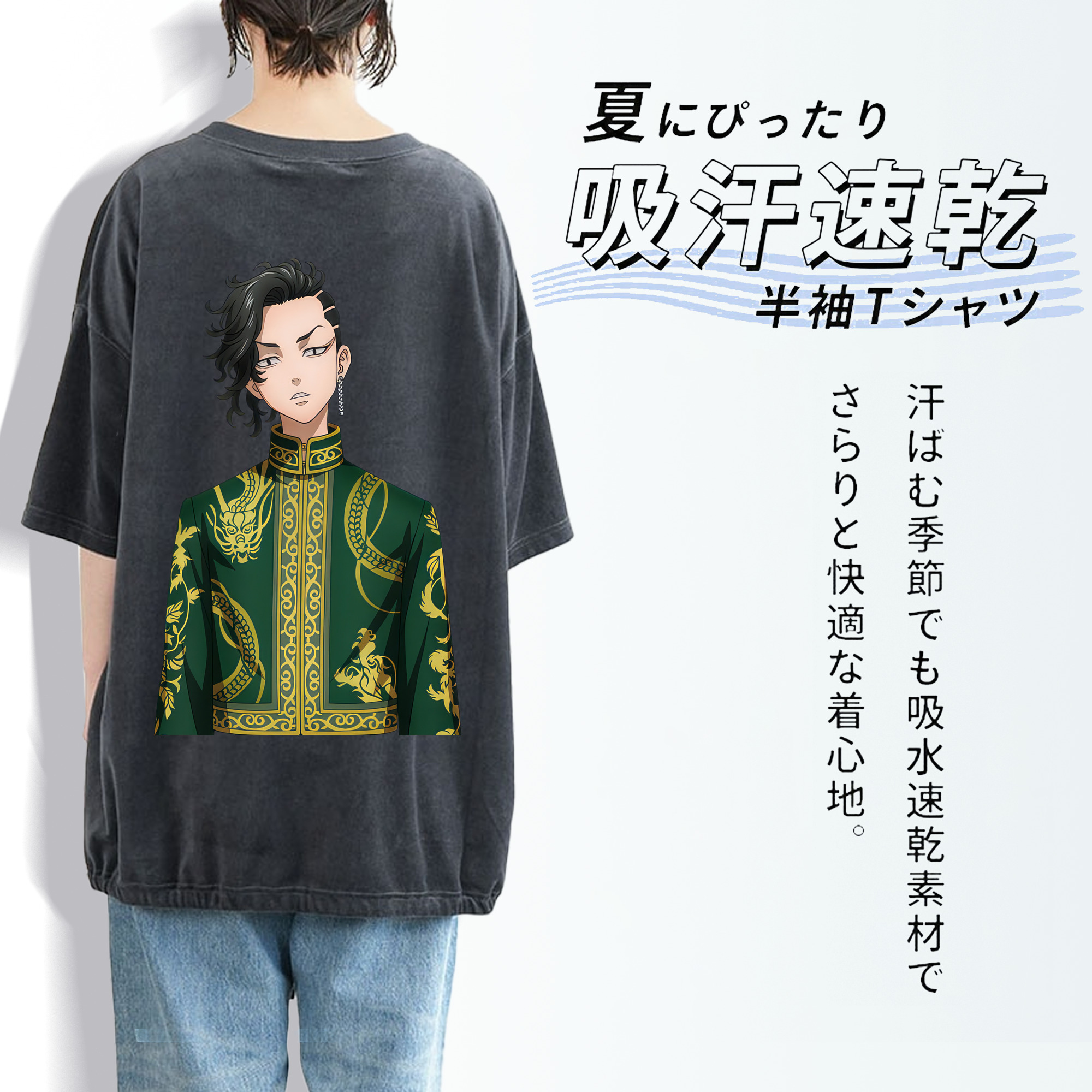 東京リベンジャーズ Tokyo Revengers 綿100% ヴィンテージ風 半袖Tシャツ（背面プリント）