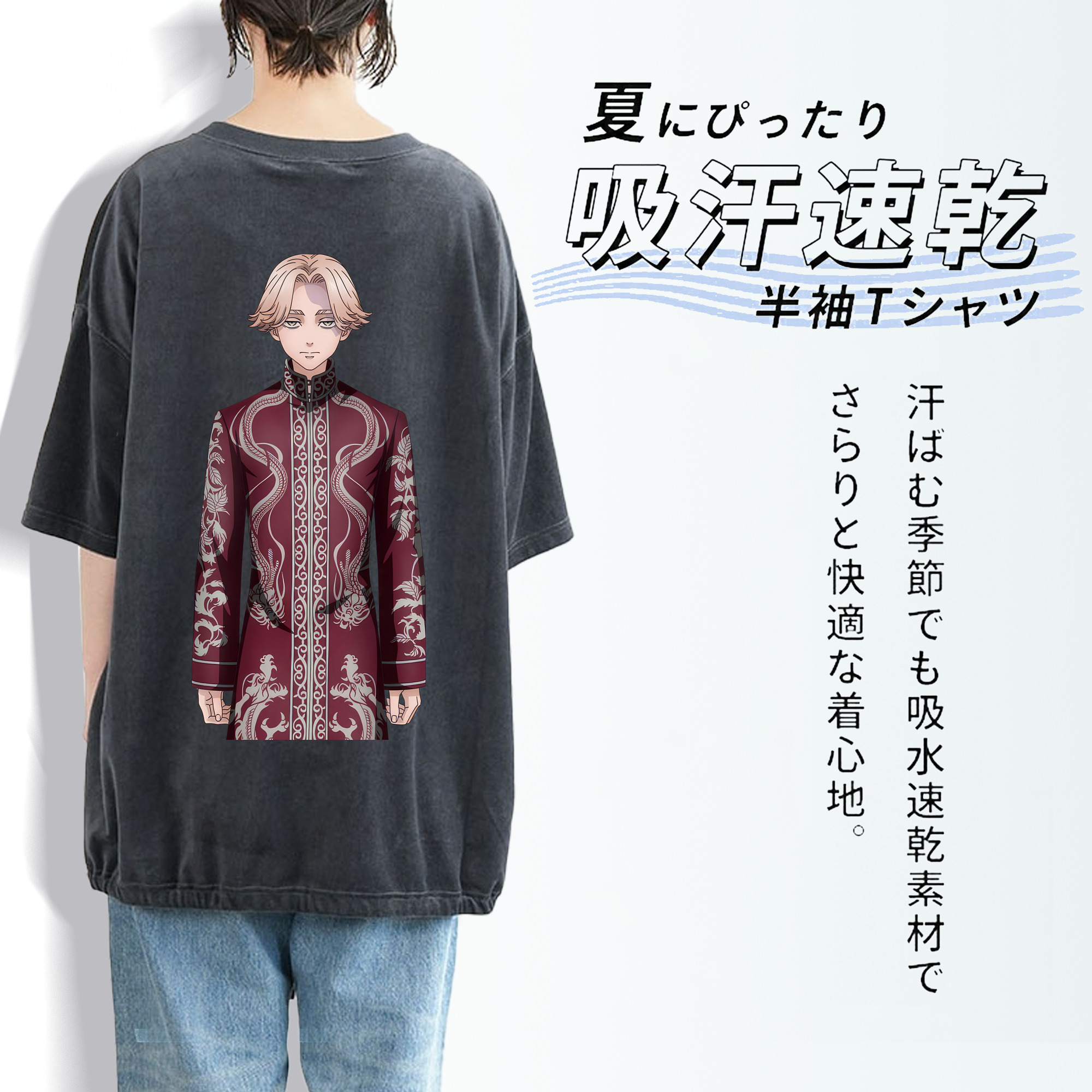 東京リベンジャーズ Tokyo Revengers 綿100% ヴィンテージ風 半袖Tシャツ（背面プリント）