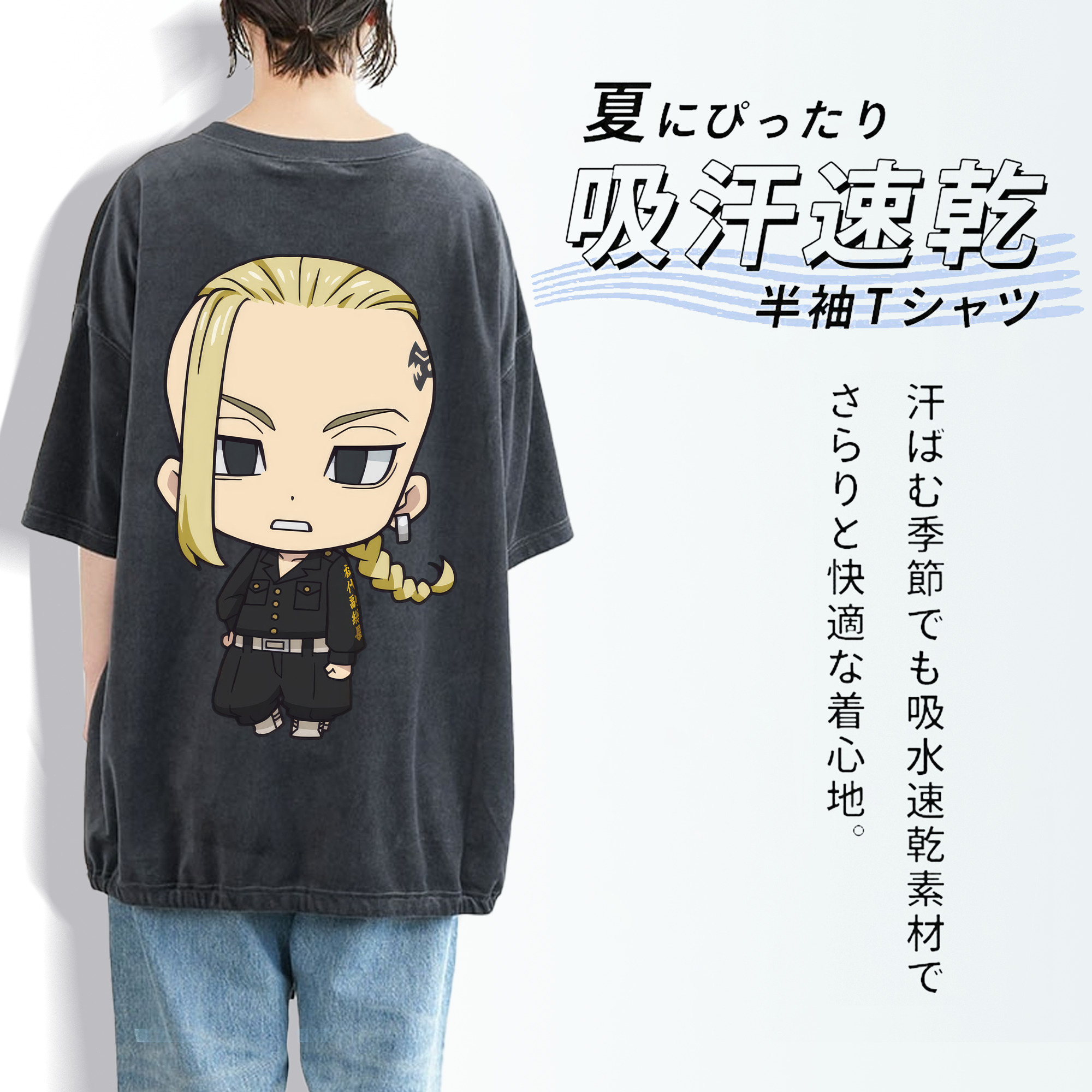 東京リベンジャーズ Tokyo Revengers 綿100% ヴィンテージ風 半袖Tシャツ（背面プリント）