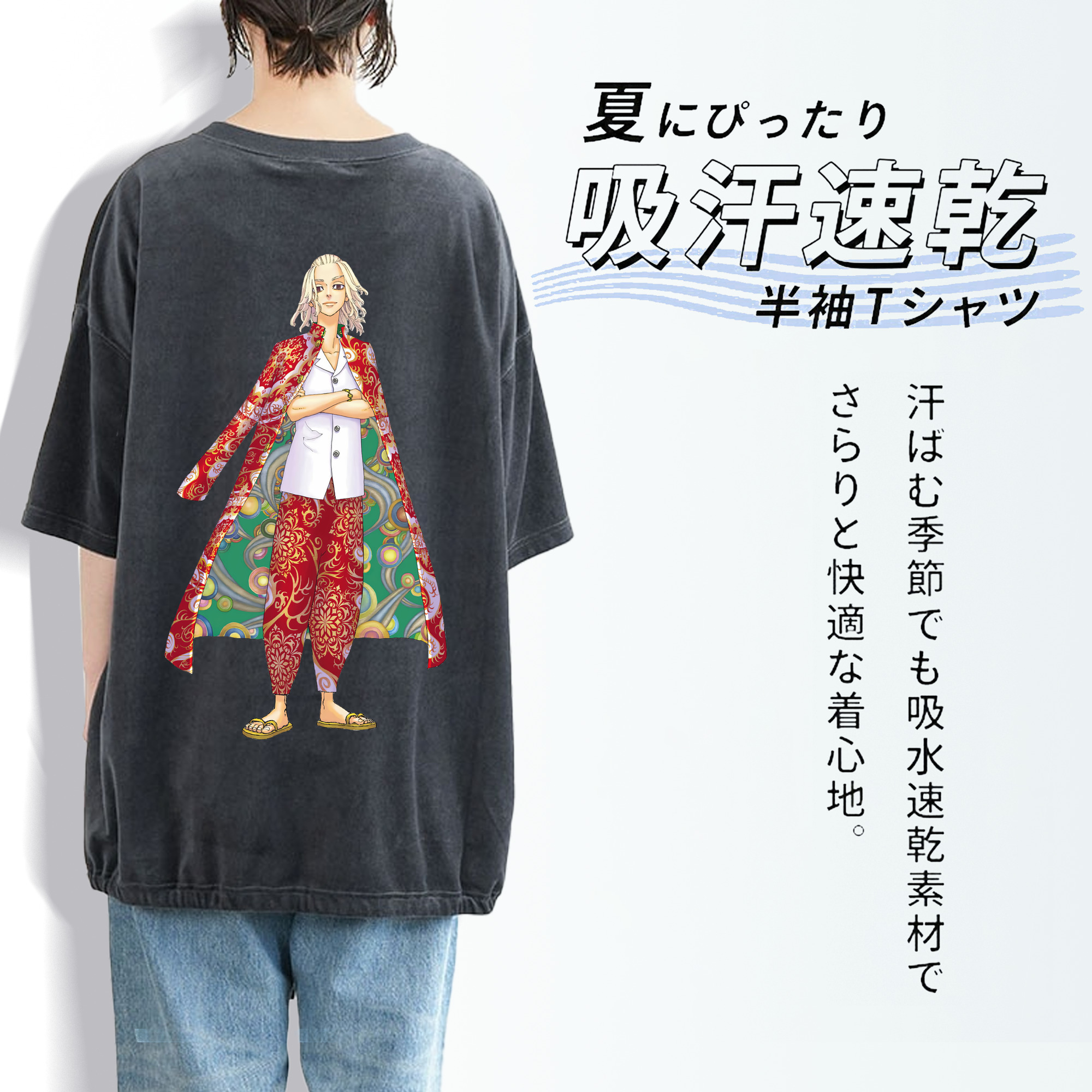 東京リベンジャーズ Tokyo Revengers 綿100% ヴィンテージ風 半袖Tシャツ（背面プリント）