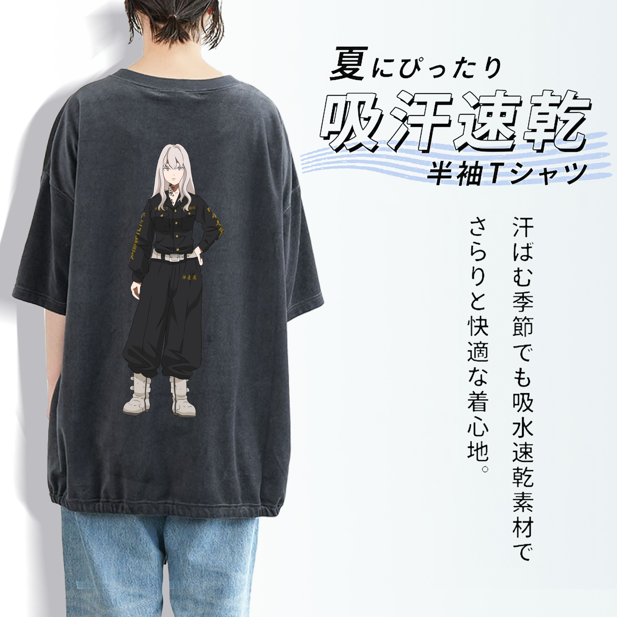 東京リベンジャーズ Tokyo Revengers 綿100% ヴィンテージ風 半袖Tシャツ（背面プリント）