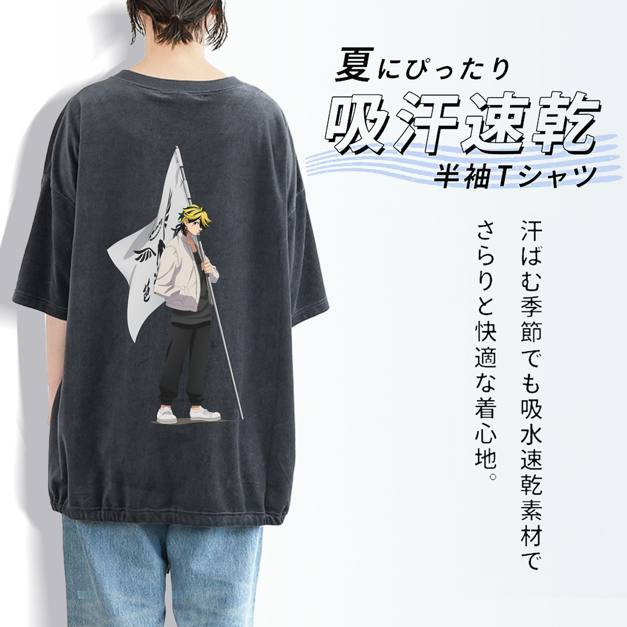 東京リベンジャーズ Tokyo Revengers 綿100% ヴィンテージ風 半袖Tシャツ（背面プリント）