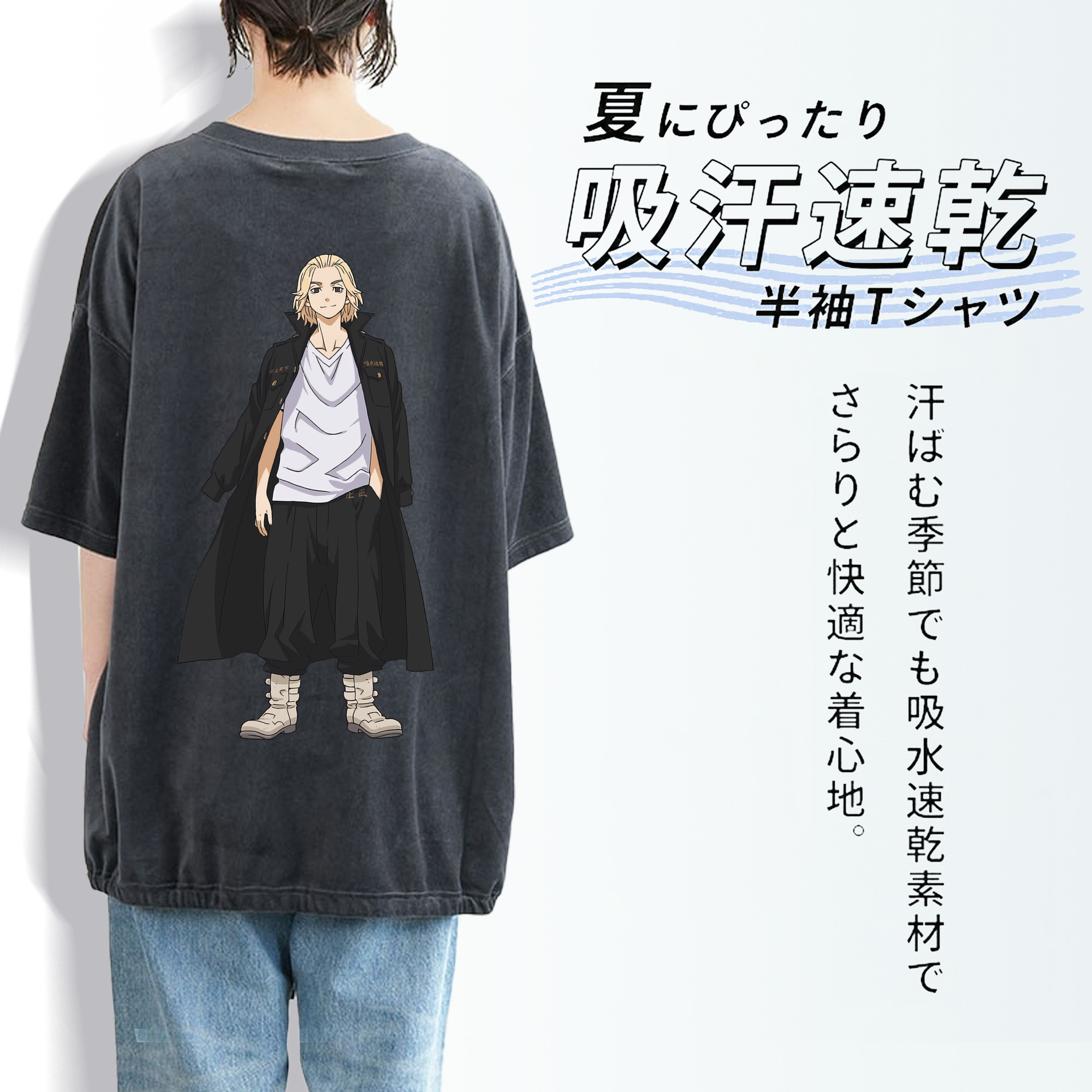 東京リベンジャーズ Tokyo Revengers 綿100% ヴィンテージ風 半袖Tシャツ（背面プリント）