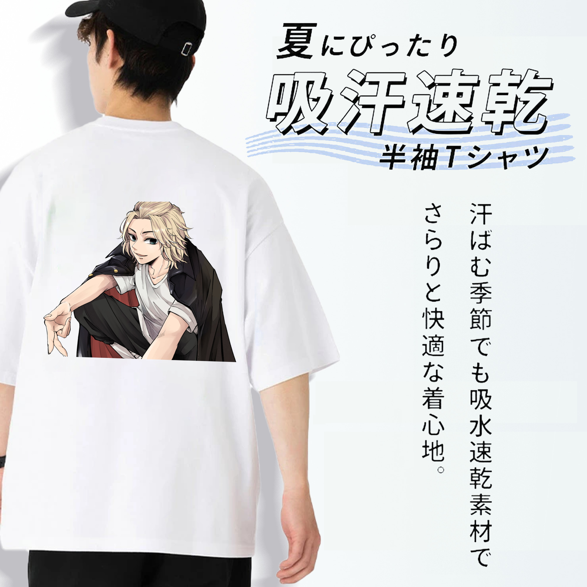 東京リベンジャーズ Tokyo Revengers 綿100％ メンズ半袖Tシャツ（バックプリント） 通気性