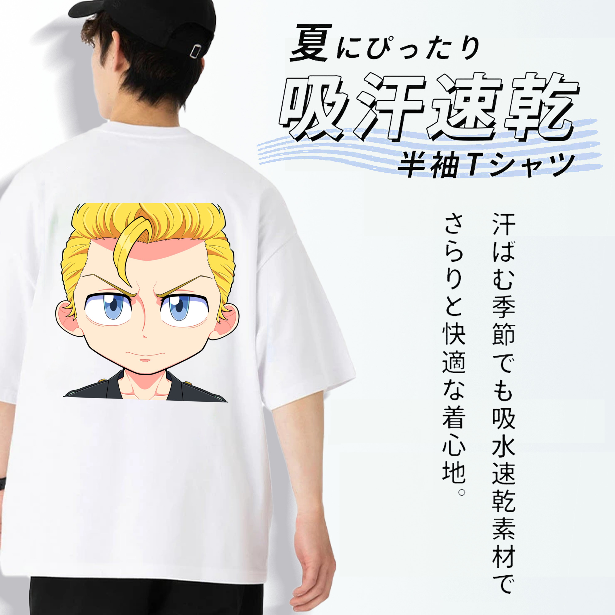 東京リベンジャーズ Tokyo Revengers 綿100％ メンズ半袖Tシャツ（バックプリント） 通気性
