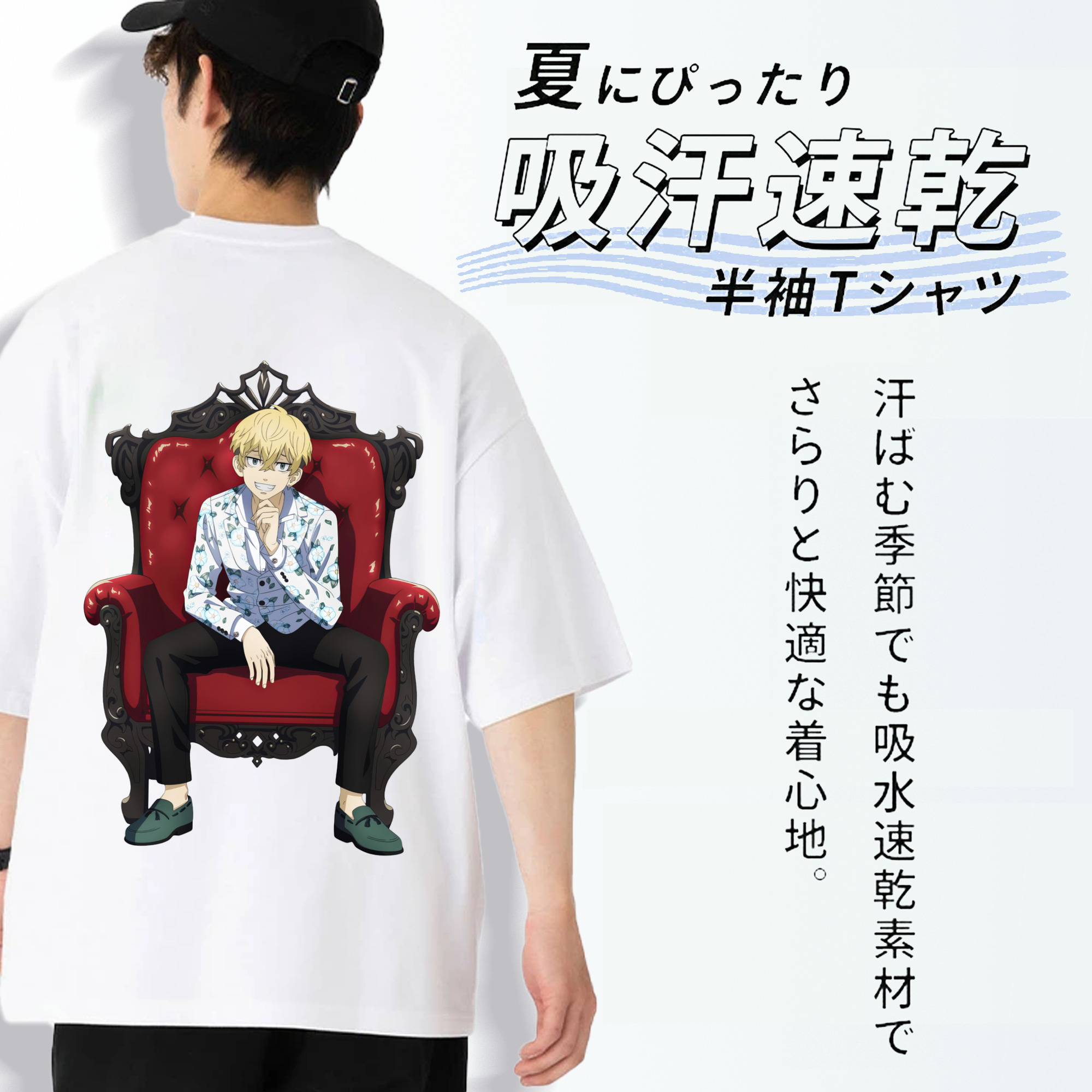東京リベンジャーズ Tokyo Revengers 綿100％ メンズ半袖Tシャツ（バックプリント） 通気性