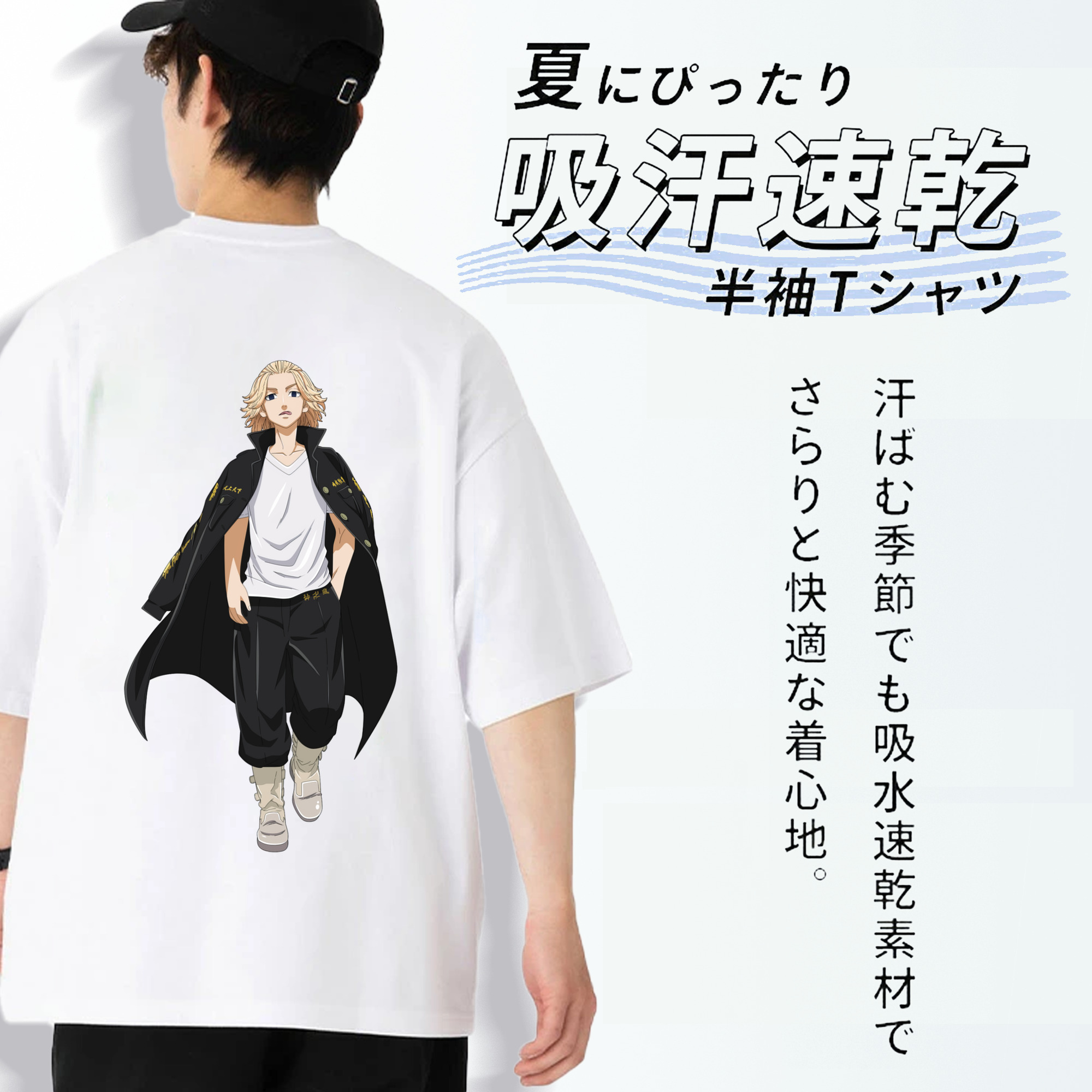 東京リベンジャーズ Tokyo Revengers 綿100％ メンズ半袖Tシャツ（バックプリント） 通気性