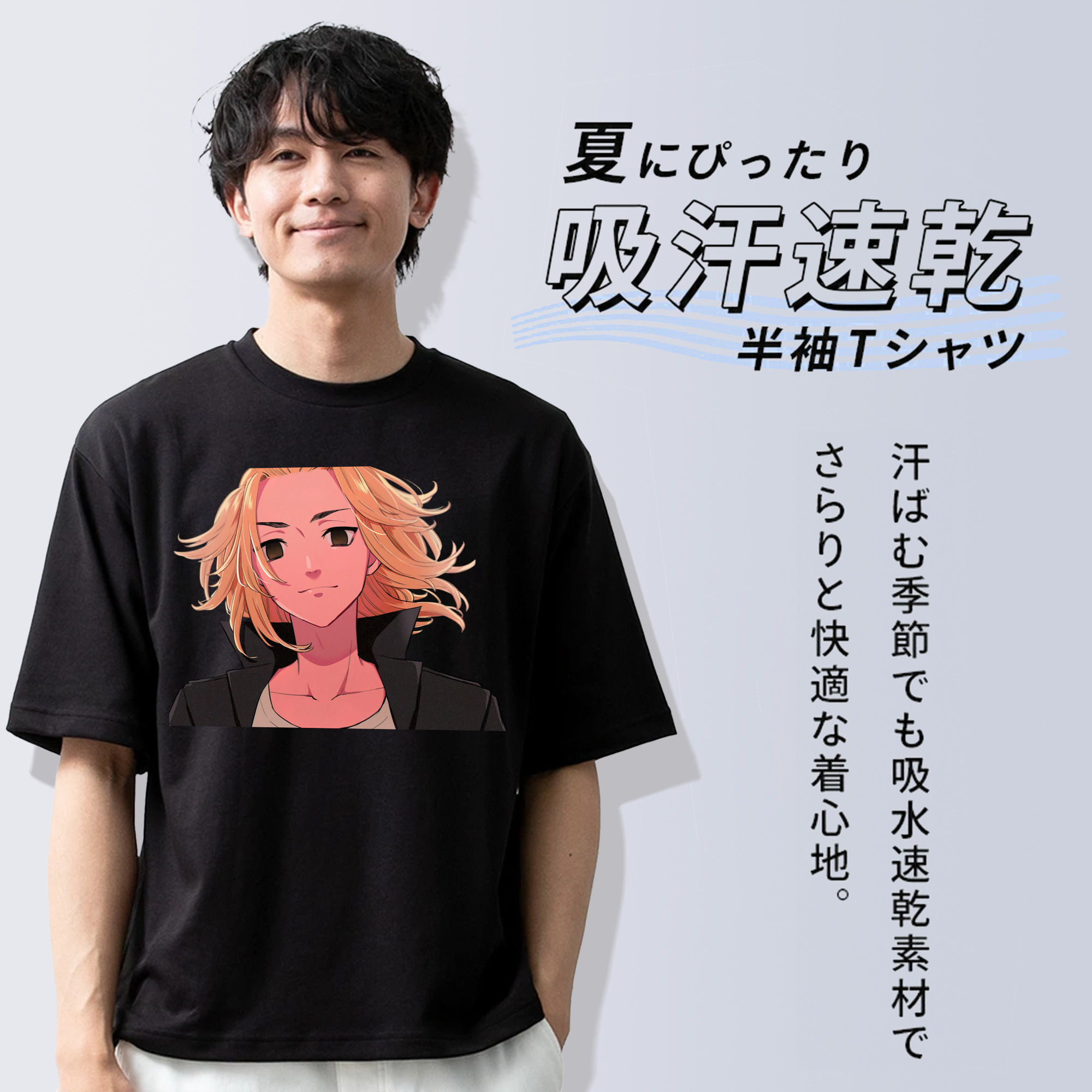 東京リベンジャーズ Tokyo Revengers 綿100％ メンズ半袖Tシャツ｜肌触りやわらか＆通気性
