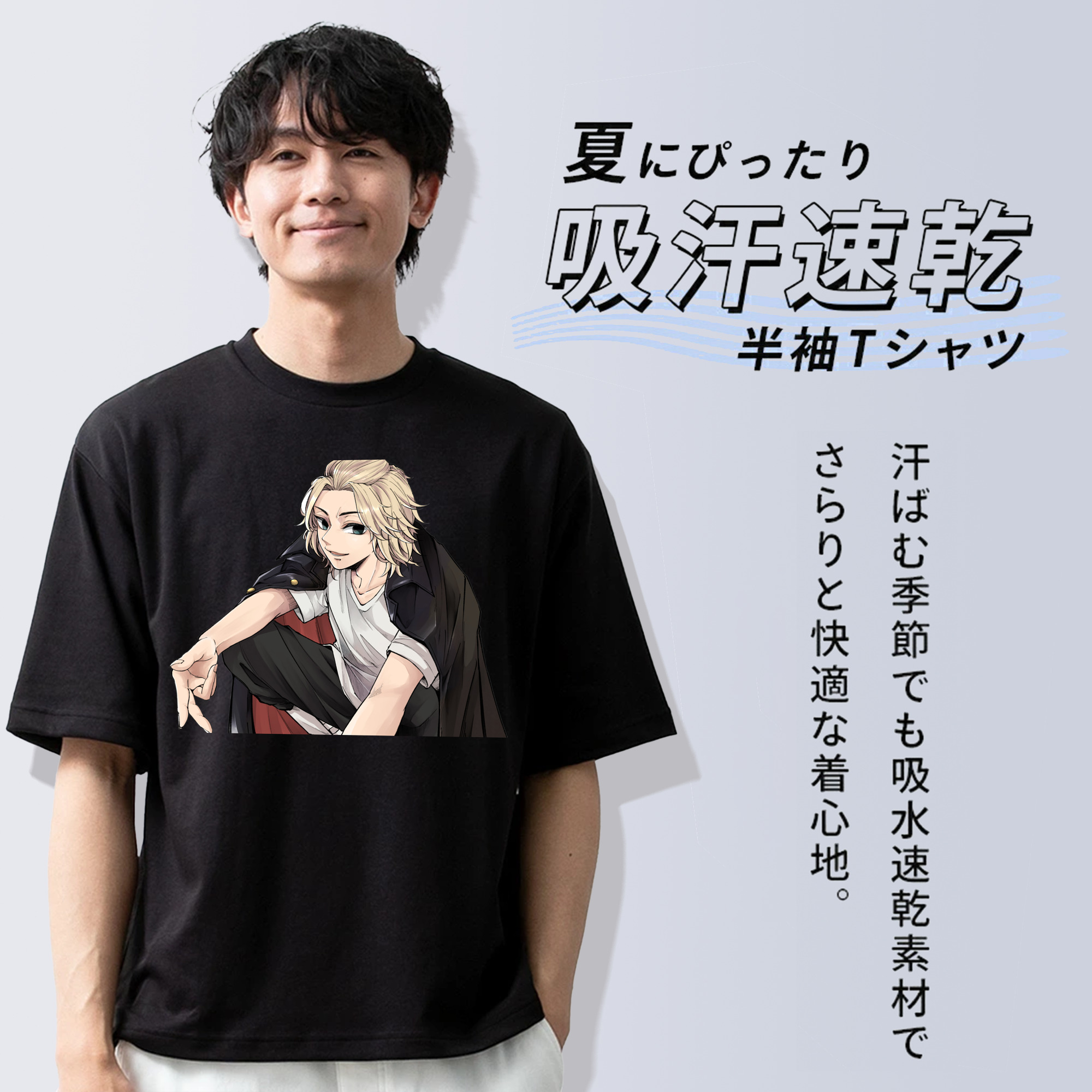 東京リベンジャーズ Tokyo Revengers 綿100％ メンズ半袖Tシャツ｜肌触りやわらか＆通気性