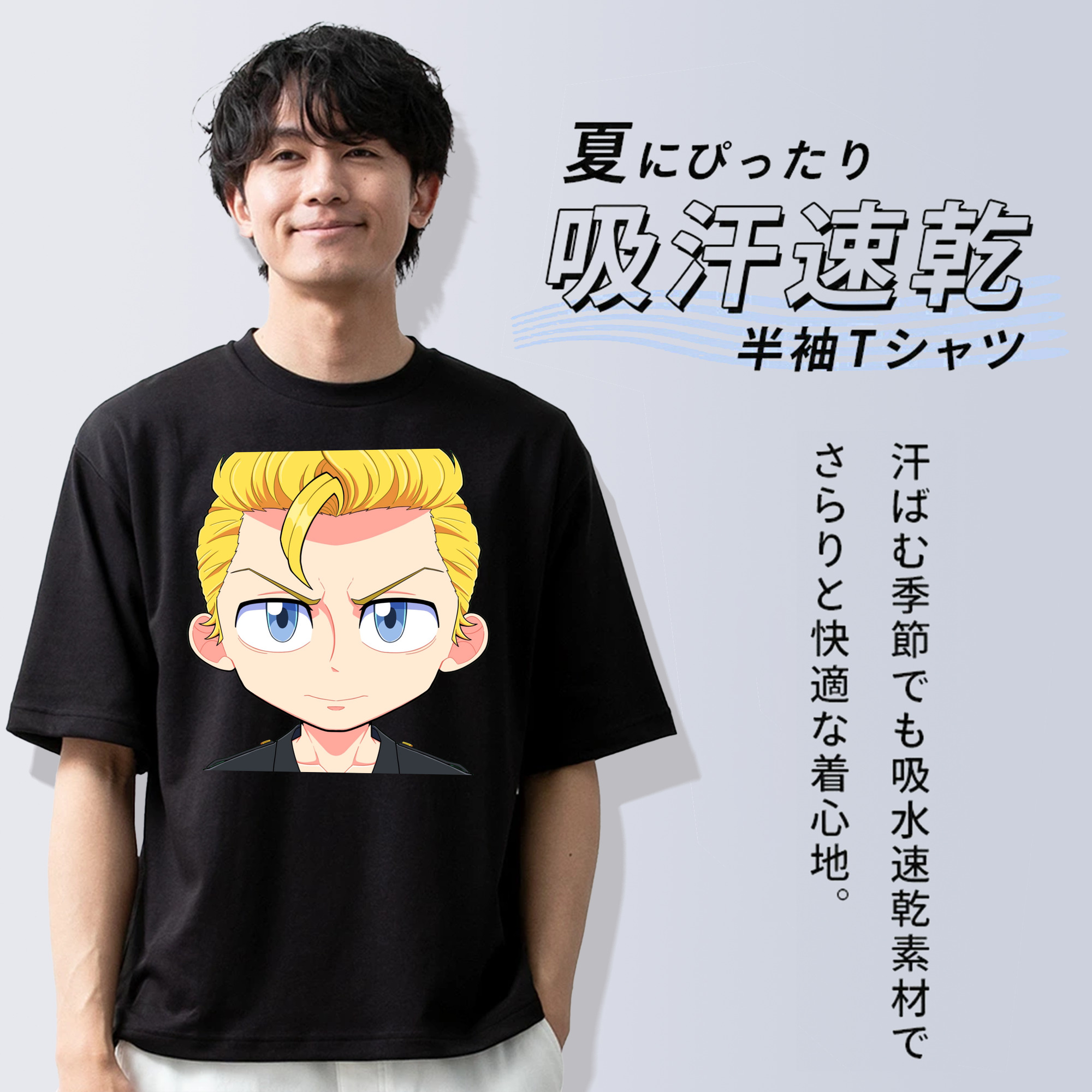 東京リベンジャーズ Tokyo Revengers 綿100％ メンズ半袖Tシャツ｜肌触りやわらか＆通気性