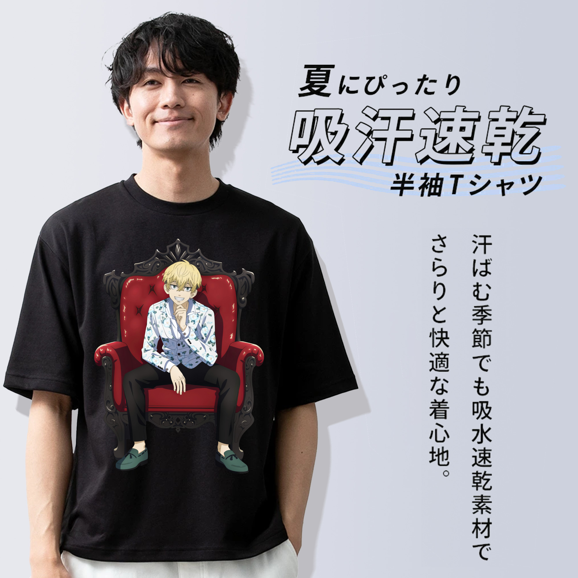 東京リベンジャーズ Tokyo Revengers 綿100％ メンズ半袖Tシャツ｜肌触りやわらか＆通気性