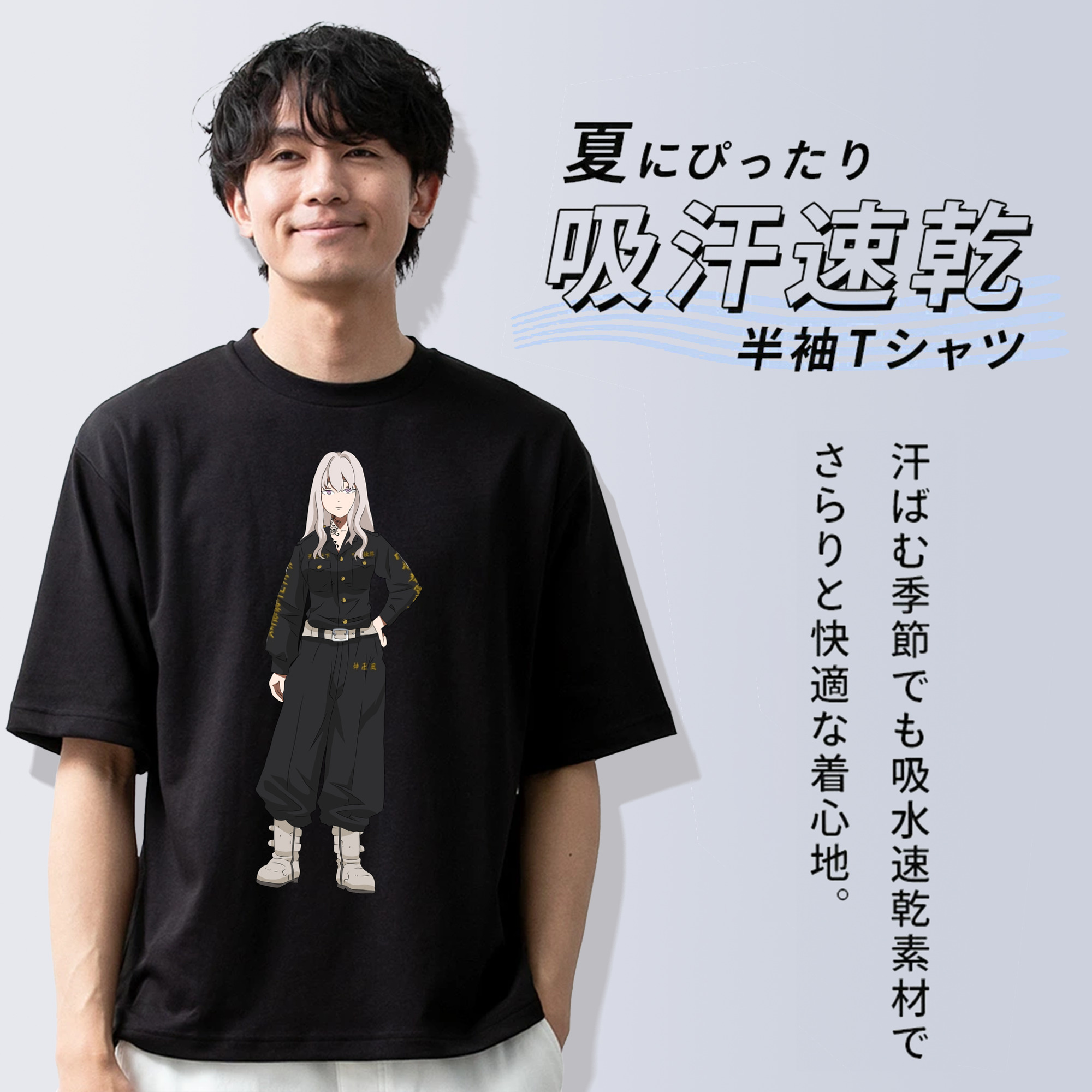 東京リベンジャーズ Tokyo Revengers 綿100％ メンズ半袖Tシャツ｜肌触りやわらか＆通気性