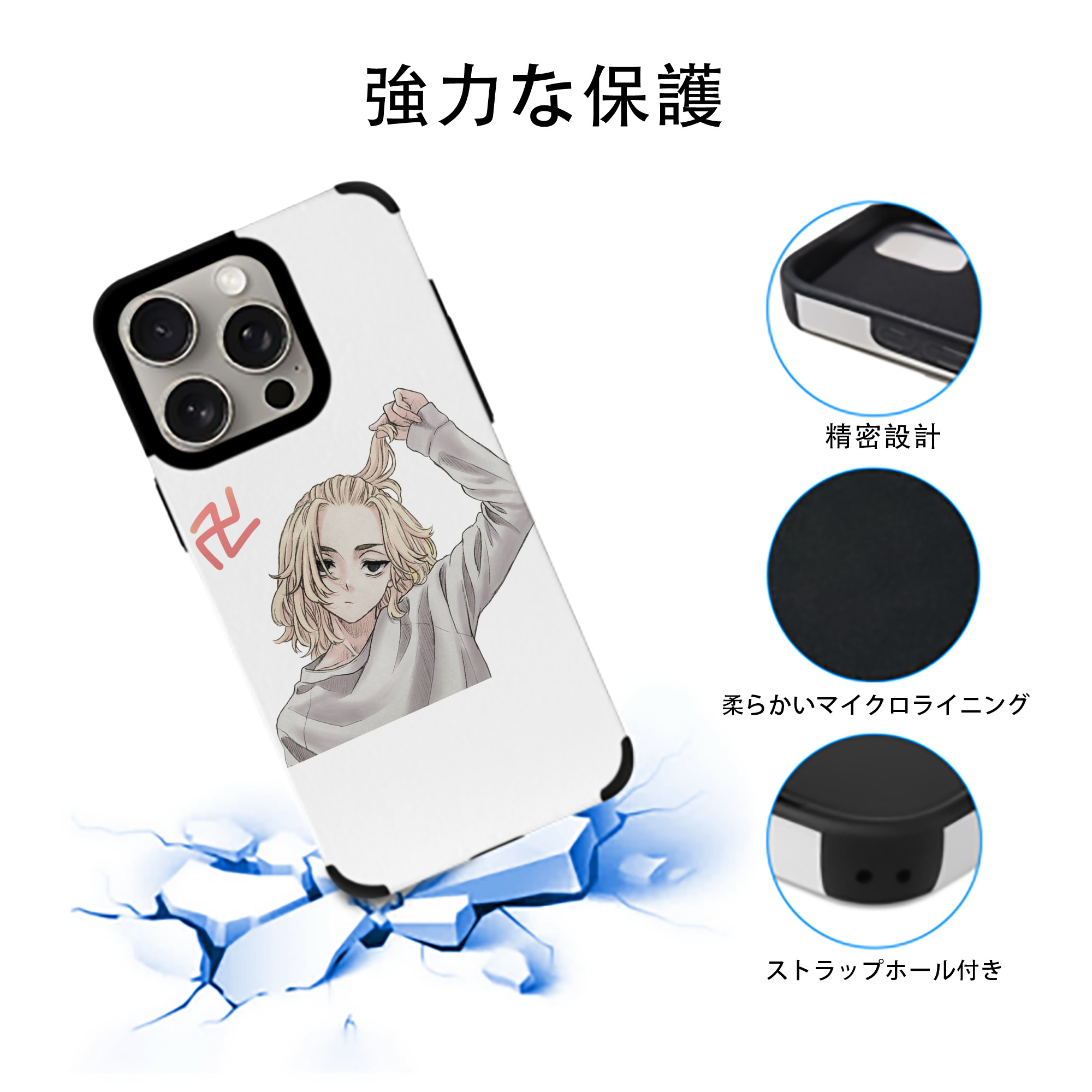 東京リベンジャーズ Tokyo Revengers 【iPhone15ProMax対応】 PUレザー スマホケース 耐衝撃＆黄変防止