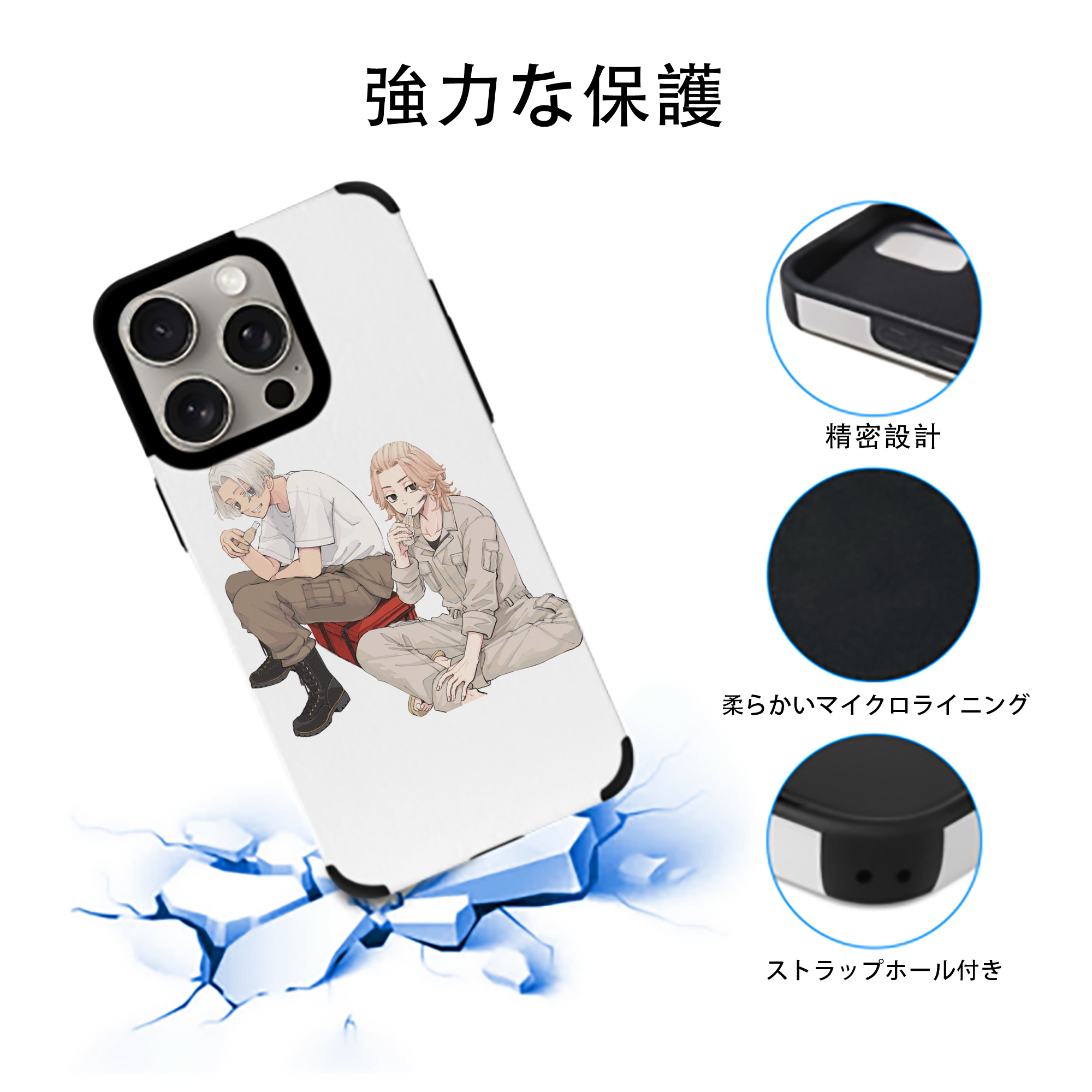 東京リベンジャーズ Tokyo Revengers 【iPhone15ProMax対応】 PUレザー スマホケース 耐衝撃＆黄変防止