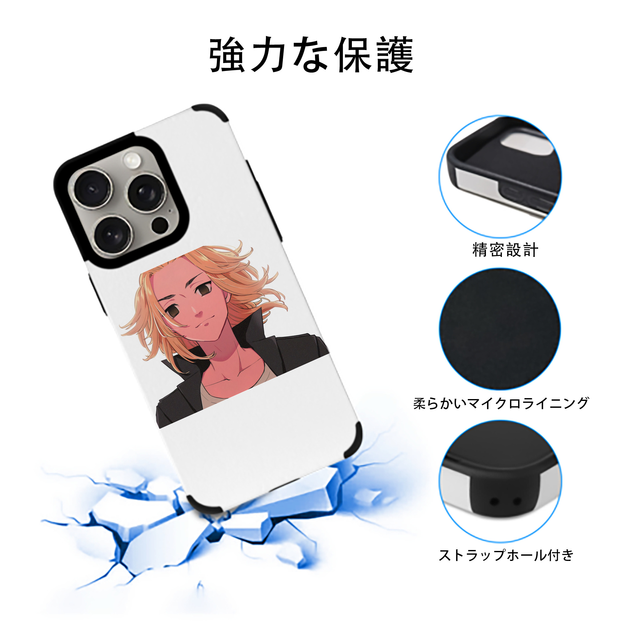 東京リベンジャーズ Tokyo Revengers 【iPhone15ProMax対応】 PUレザー スマホケース 耐衝撃＆黄変防止