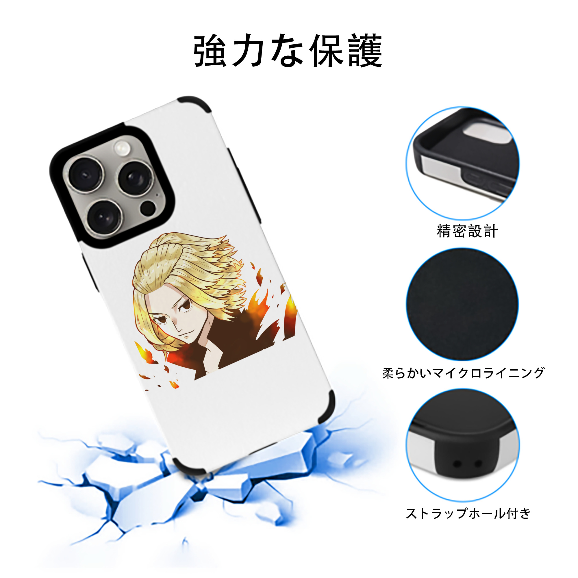 東京リベンジャーズ Tokyo Revengers 【iPhone15ProMax対応】 PUレザー スマホケース 耐衝撃＆黄変防止