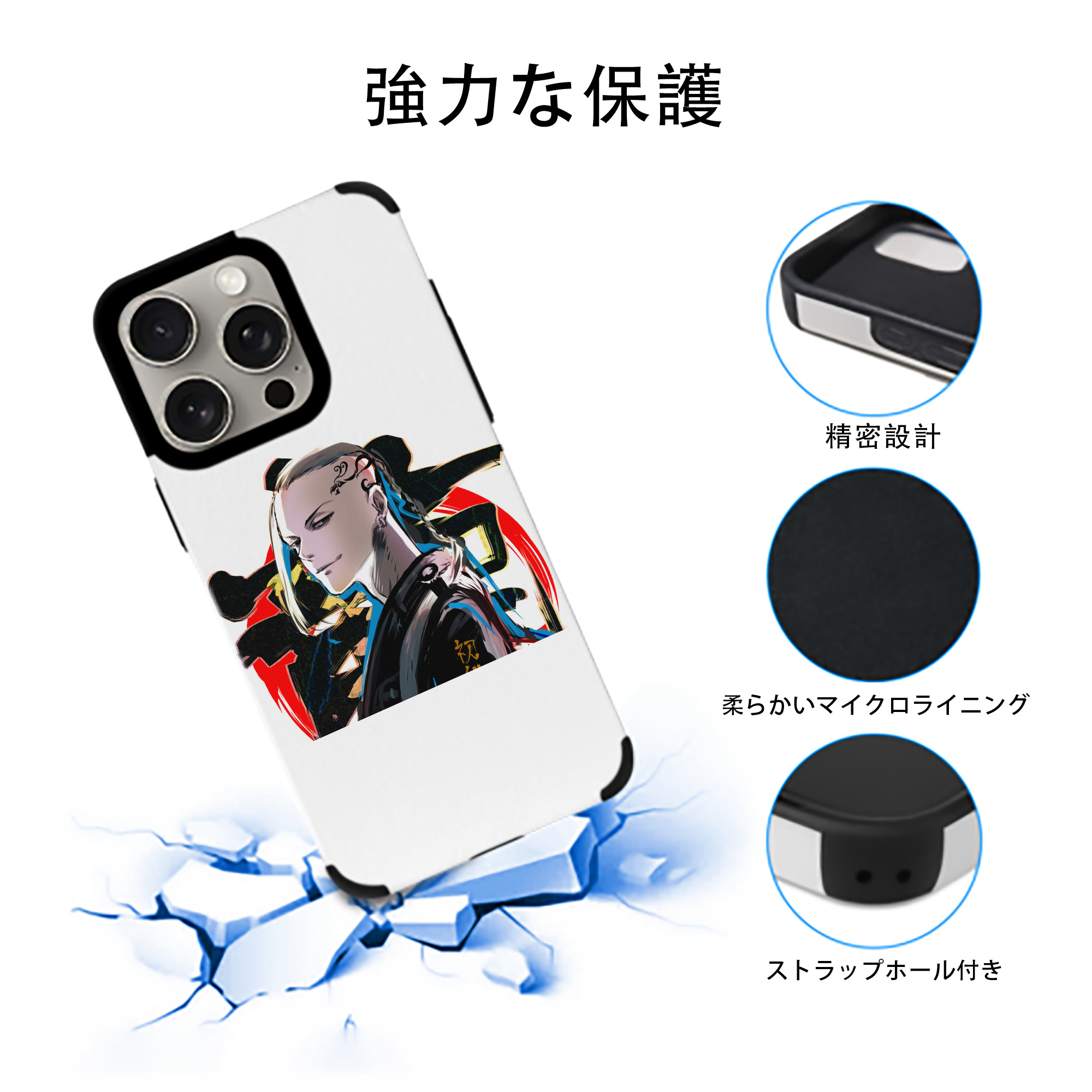 東京リベンジャーズ Tokyo Revengers 【iPhone15ProMax対応】 PUレザー スマホケース 耐衝撃＆黄変防止