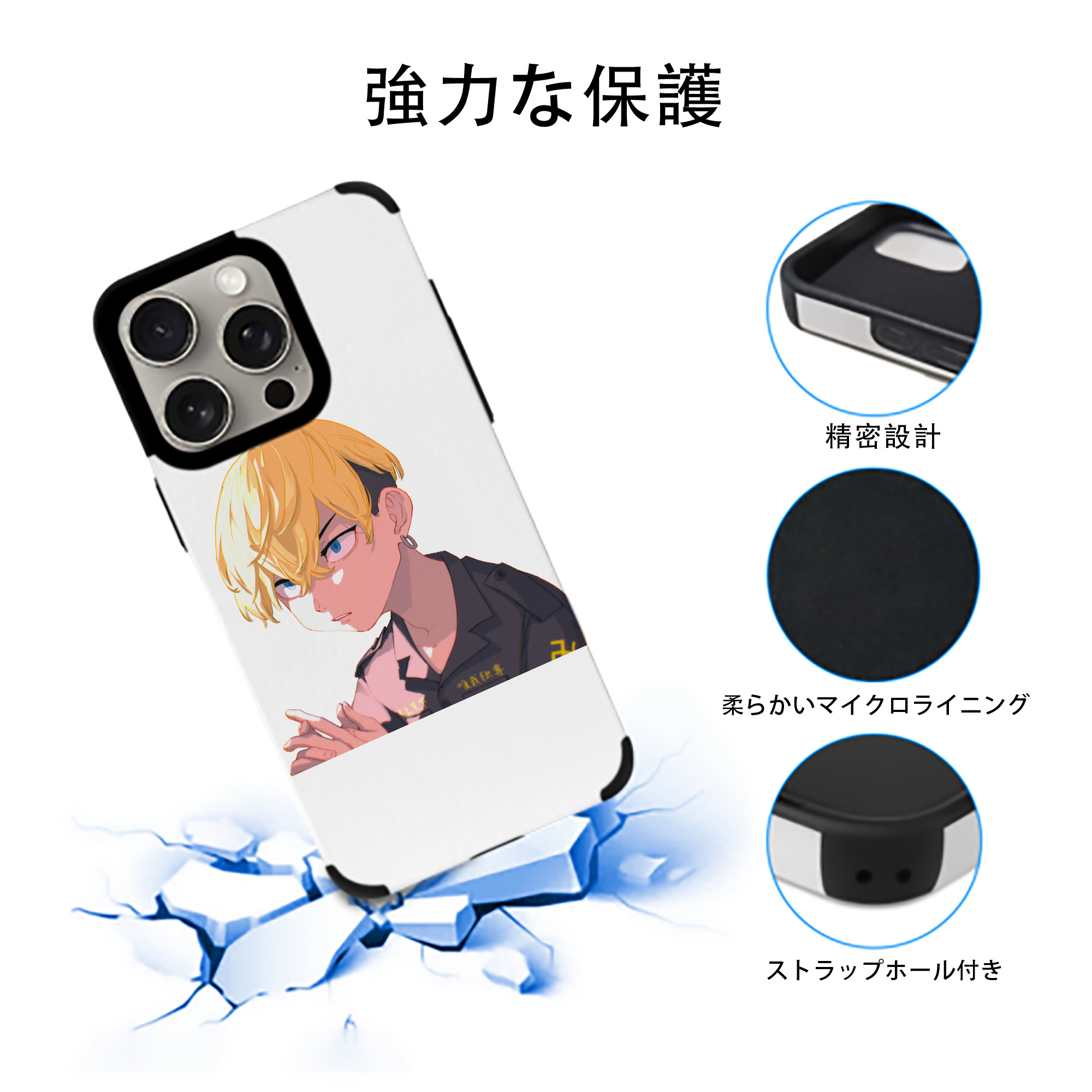 東京リベンジャーズ Tokyo Revengers 【iPhone15ProMax対応】 PUレザー スマホケース 耐衝撃＆黄変防止
