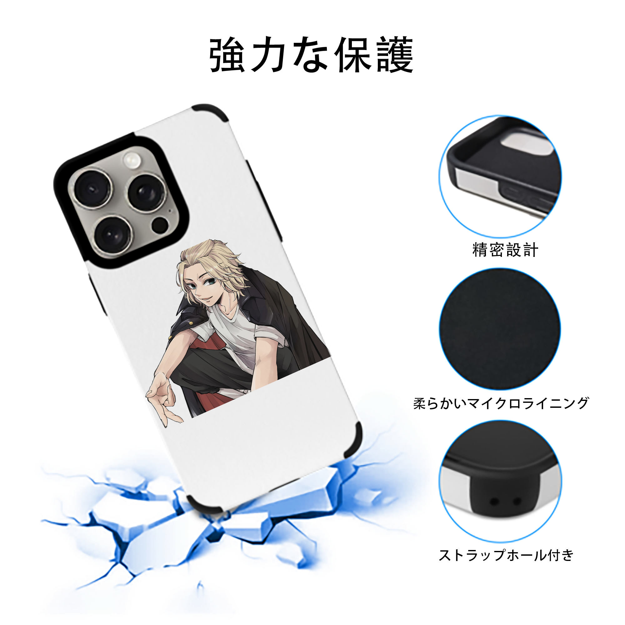 東京リベンジャーズ Tokyo Revengers 【iPhone15ProMax対応】 PUレザー スマホケース 耐衝撃＆黄変防止