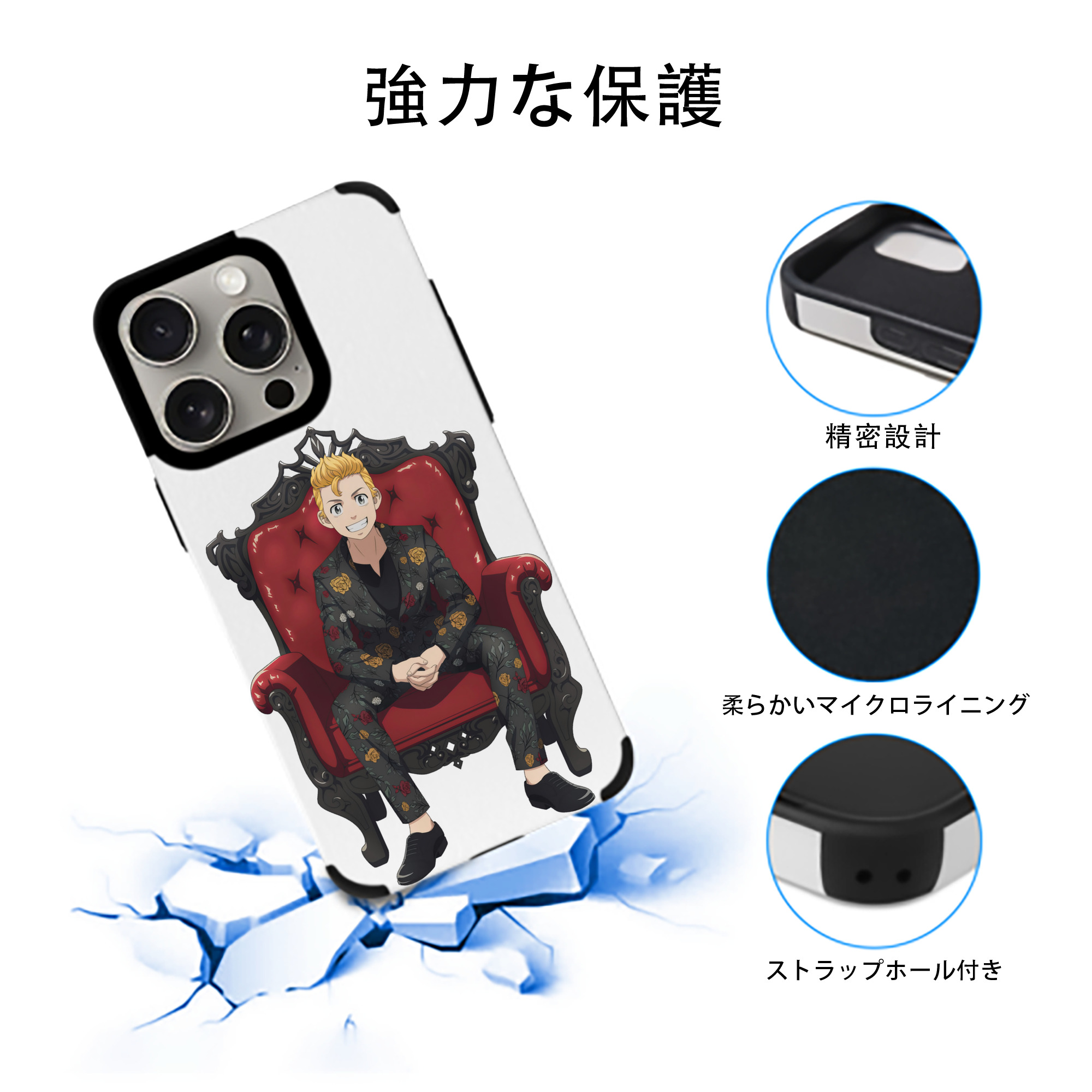 東京リベンジャーズ Tokyo Revengers 【iPhone15ProMax対応】 PUレザー スマホケース 耐衝撃＆黄変防止