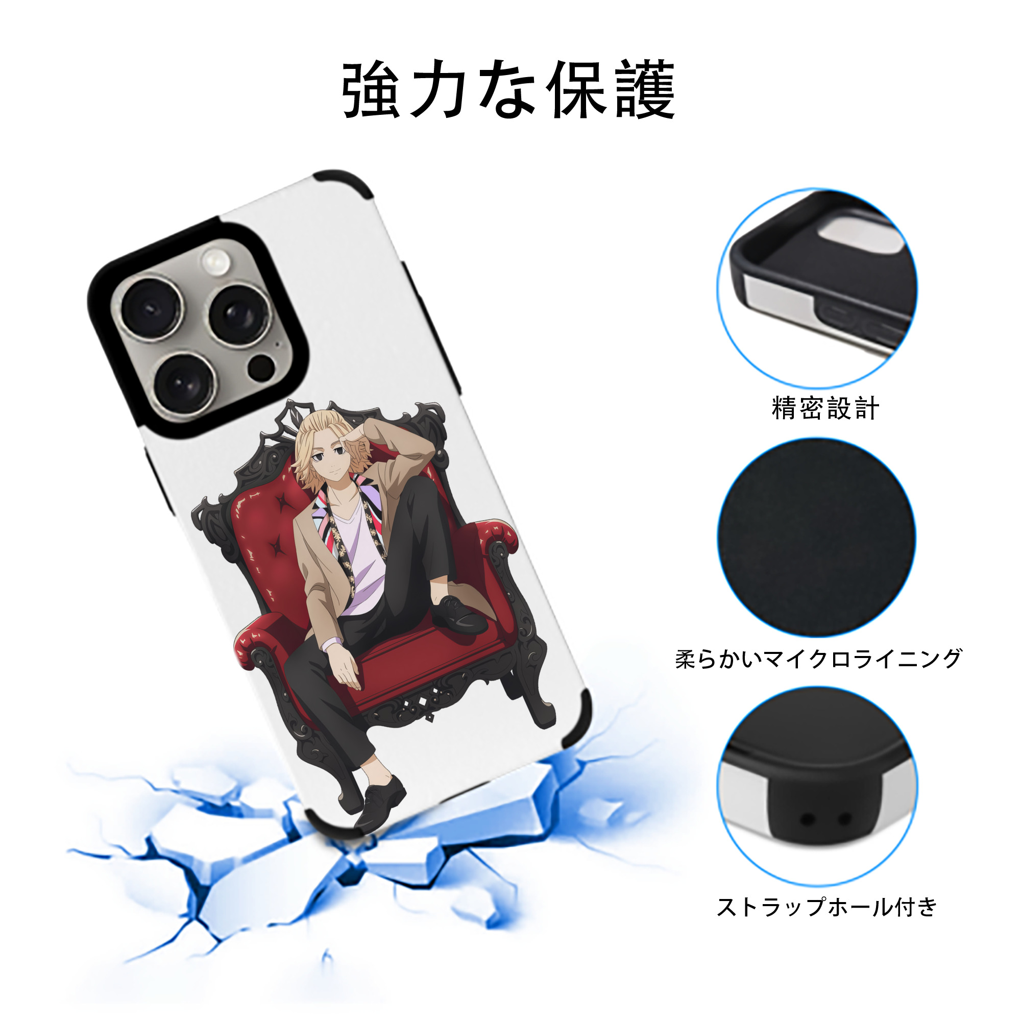 東京リベンジャーズ Tokyo Revengers 【iPhone15ProMax対応】 PUレザー スマホケース 耐衝撃＆黄変防止