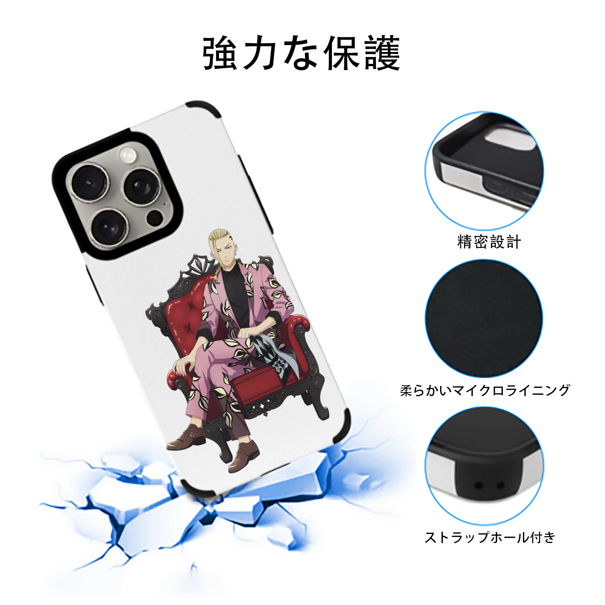 東京リベンジャーズ Tokyo Revengers 【iPhone15ProMax対応】 PUレザー スマホケース 耐衝撃＆黄変防止