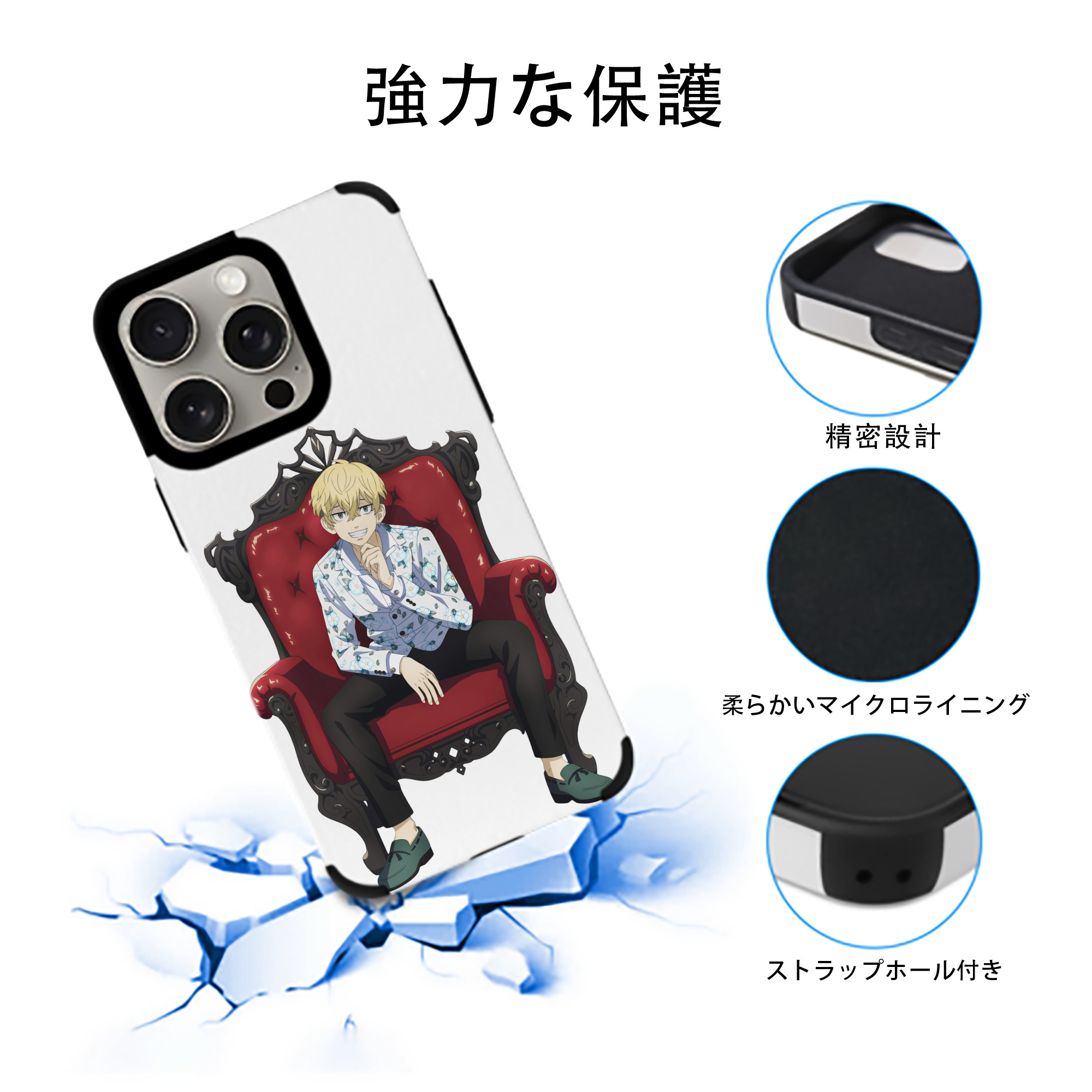 東京リベンジャーズ Tokyo Revengers 【iPhone15ProMax対応】 PUレザー スマホケース 耐衝撃＆黄変防止