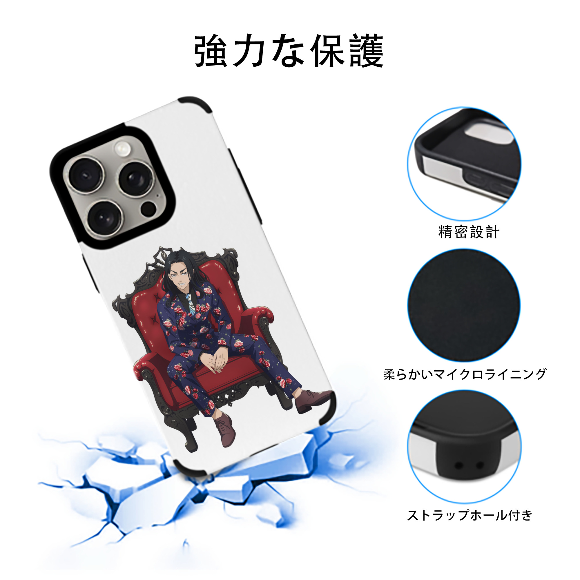 東京リベンジャーズ Tokyo Revengers 【iPhone15ProMax対応】 PUレザー スマホケース 耐衝撃＆黄変防止