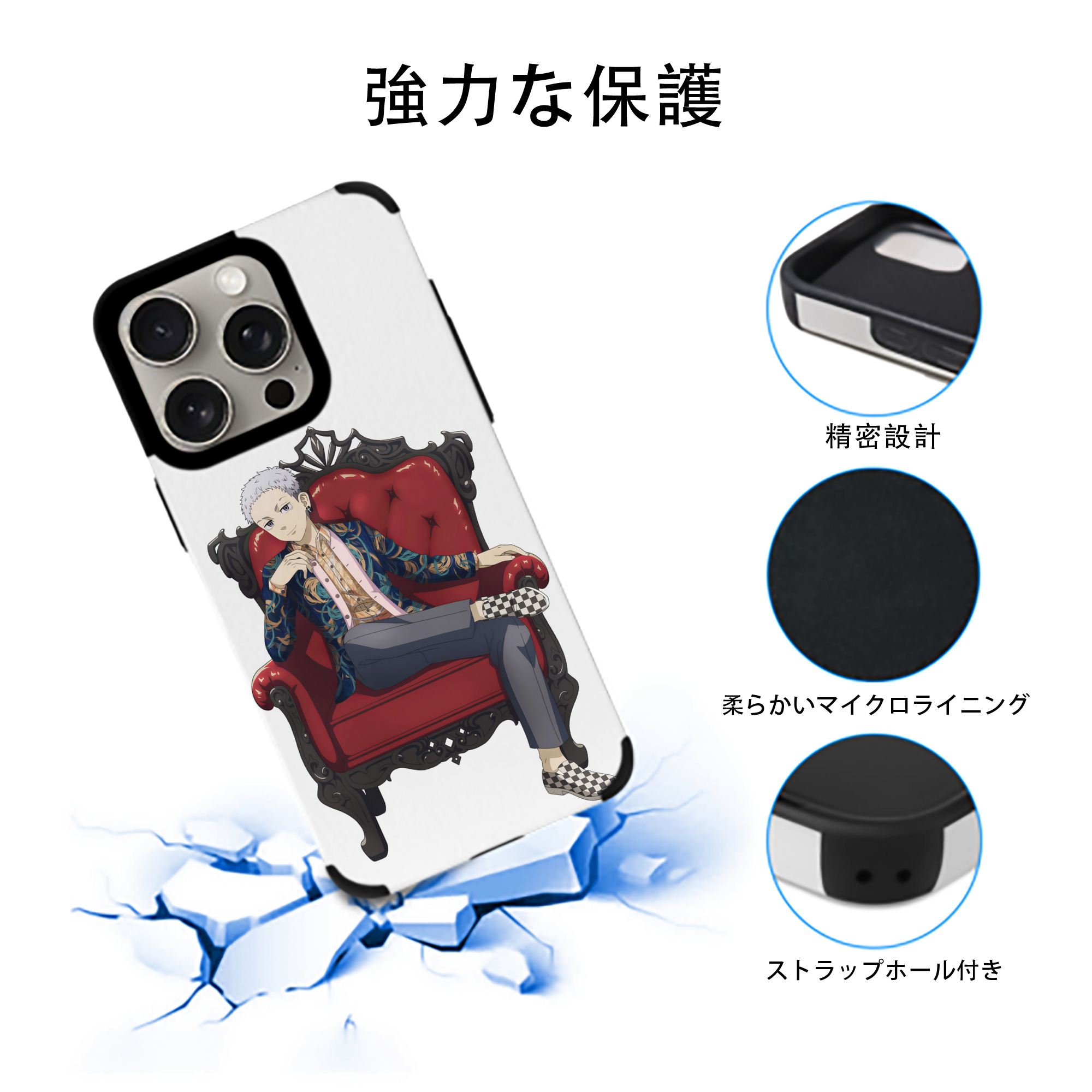 東京リベンジャーズ Tokyo Revengers 【iPhone15ProMax対応】 PUレザー スマホケース 耐衝撃＆黄変防止