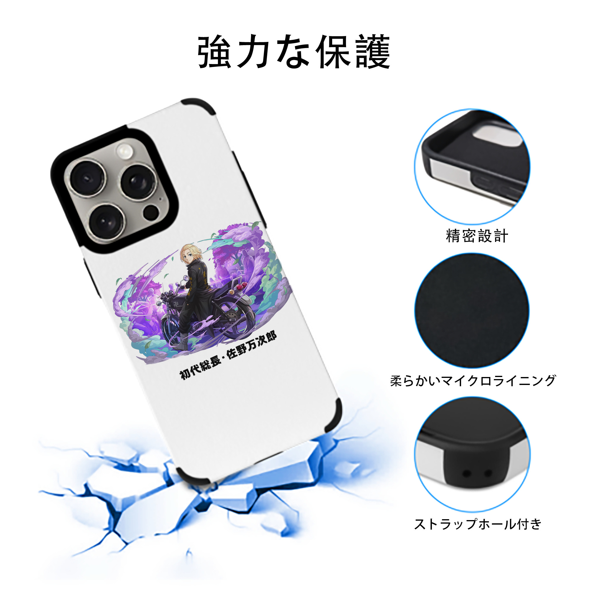 東京リベンジャーズ Tokyo Revengers 【iPhone15ProMax対応】 PUレザー スマホケース 耐衝撃＆黄変防止