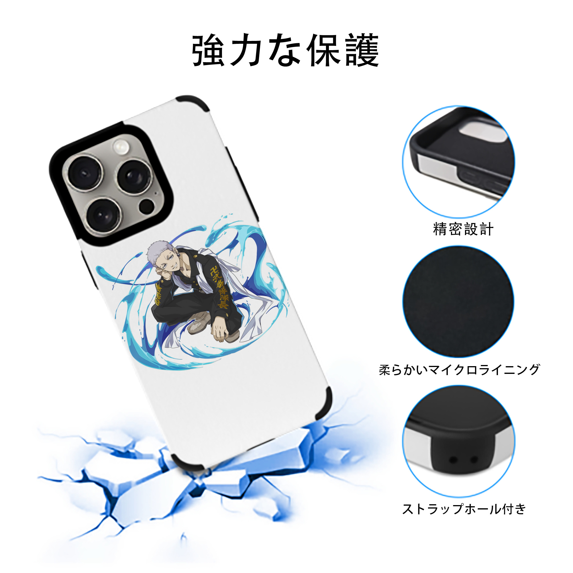東京リベンジャーズ Tokyo Revengers 【iPhone15ProMax対応】 PUレザー スマホケース 耐衝撃＆黄変防止