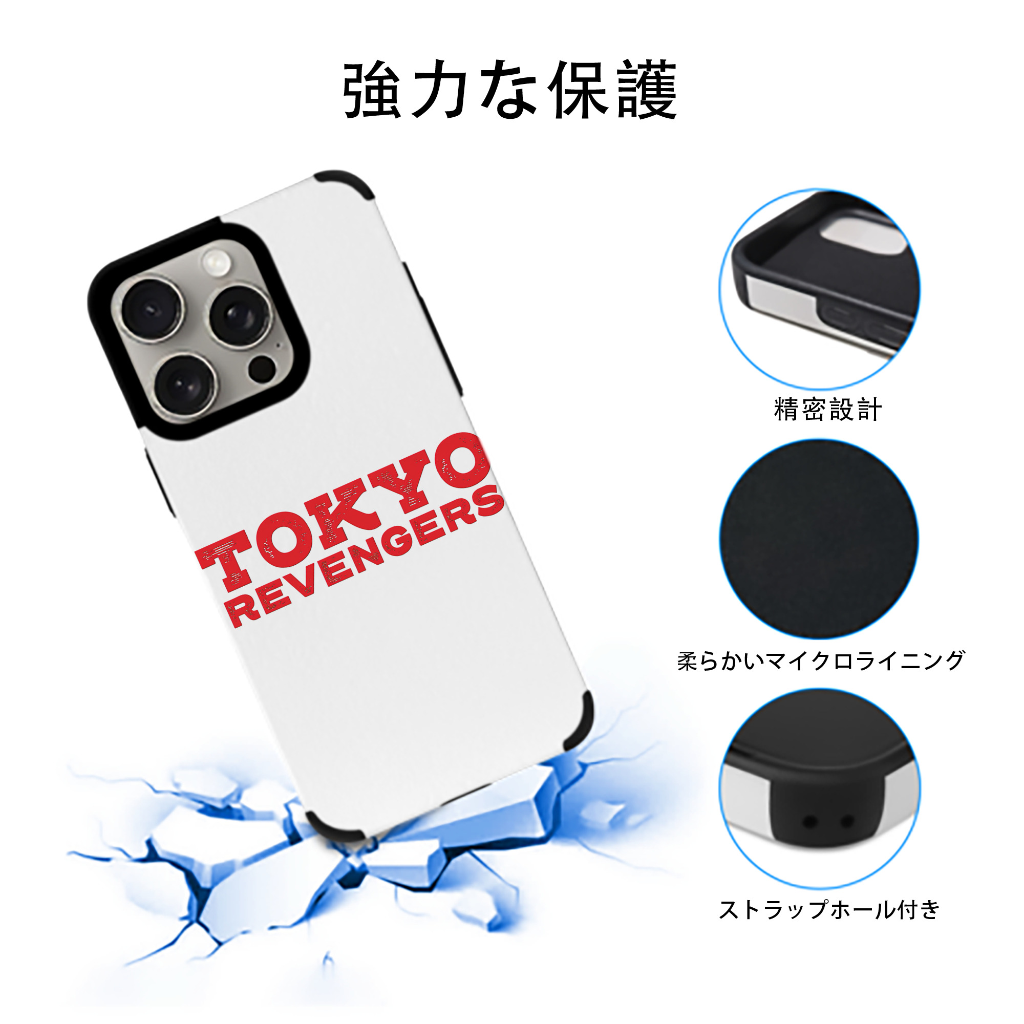東京リベンジャーズ Tokyo Revengers 【iPhone15ProMax対応】 PUレザー スマホケース 耐衝撃＆黄変防止