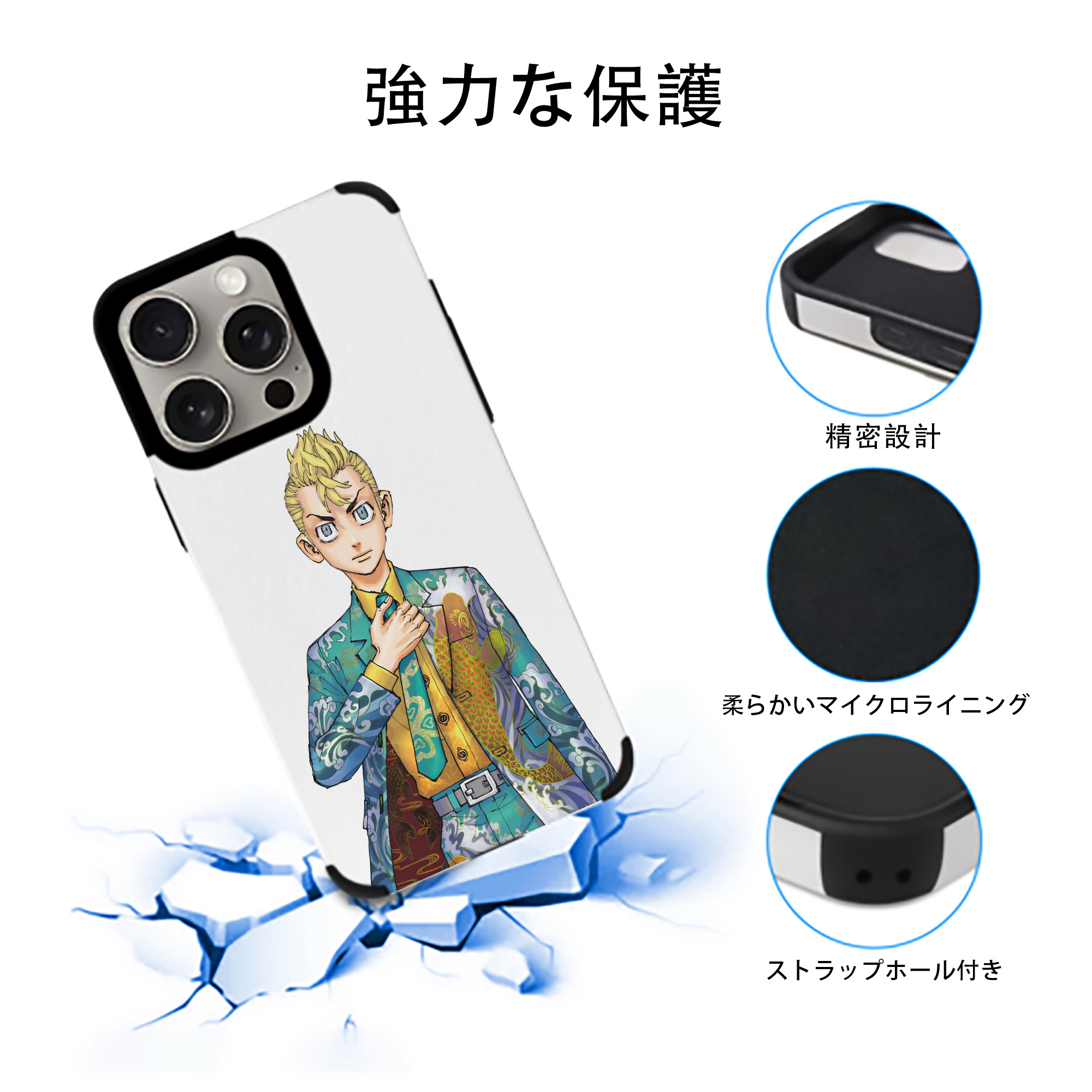 東京リベンジャーズ Tokyo Revengers 【iPhone15ProMax対応】 PUレザー スマホケース 耐衝撃＆黄変防止