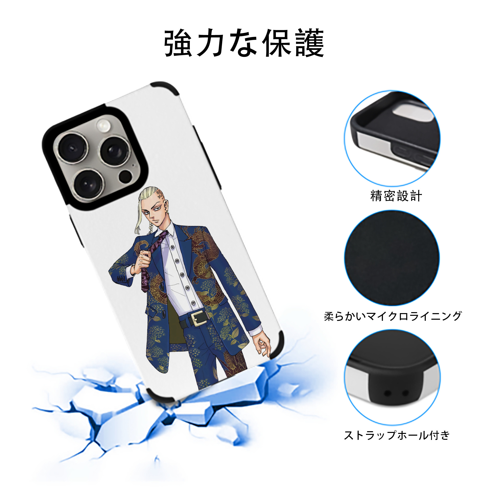 東京リベンジャーズ Tokyo Revengers 【iPhone15ProMax対応】 PUレザー スマホケース 耐衝撃＆黄変防止