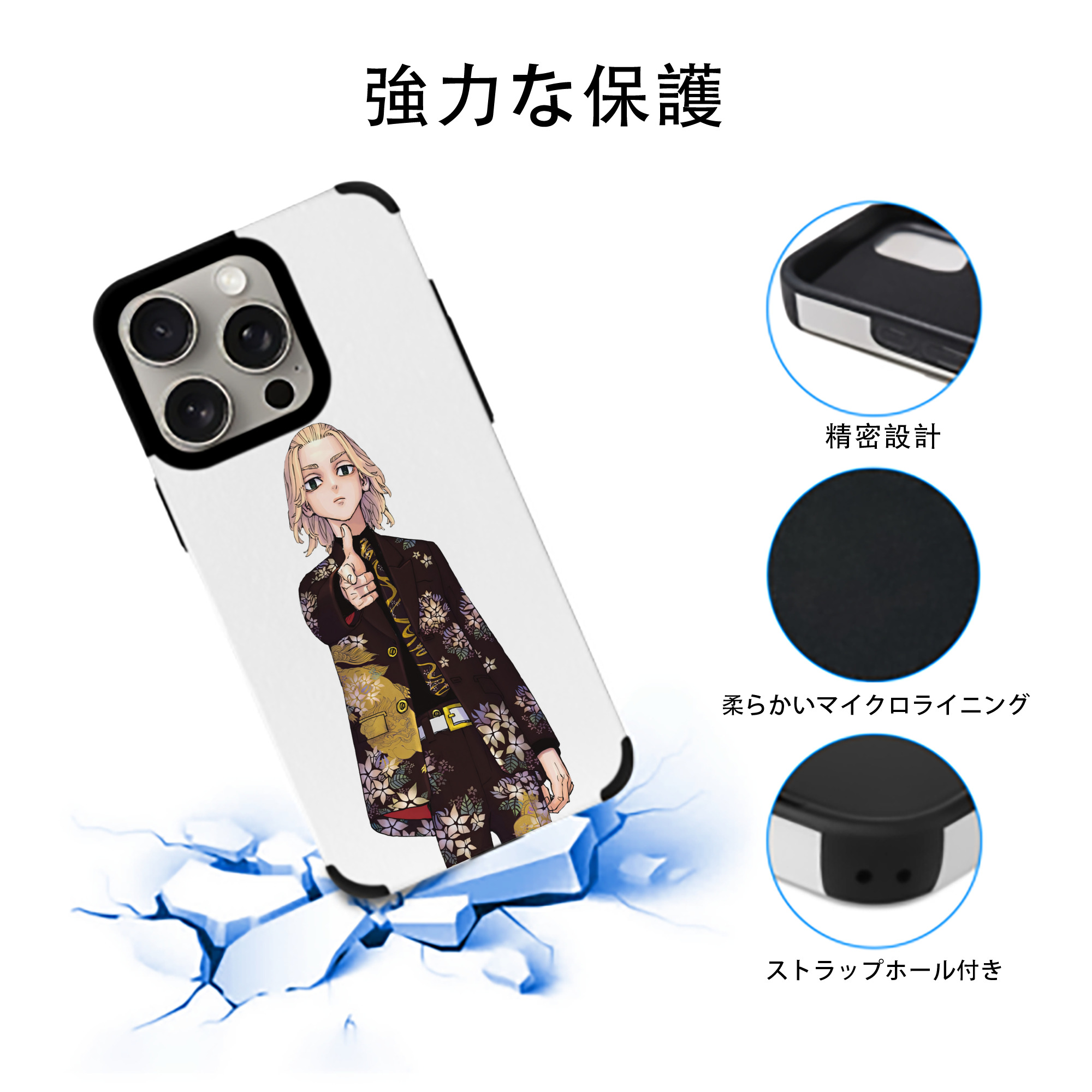 東京リベンジャーズ Tokyo Revengers 【iPhone15ProMax対応】 PUレザー スマホケース 耐衝撃＆黄変防止