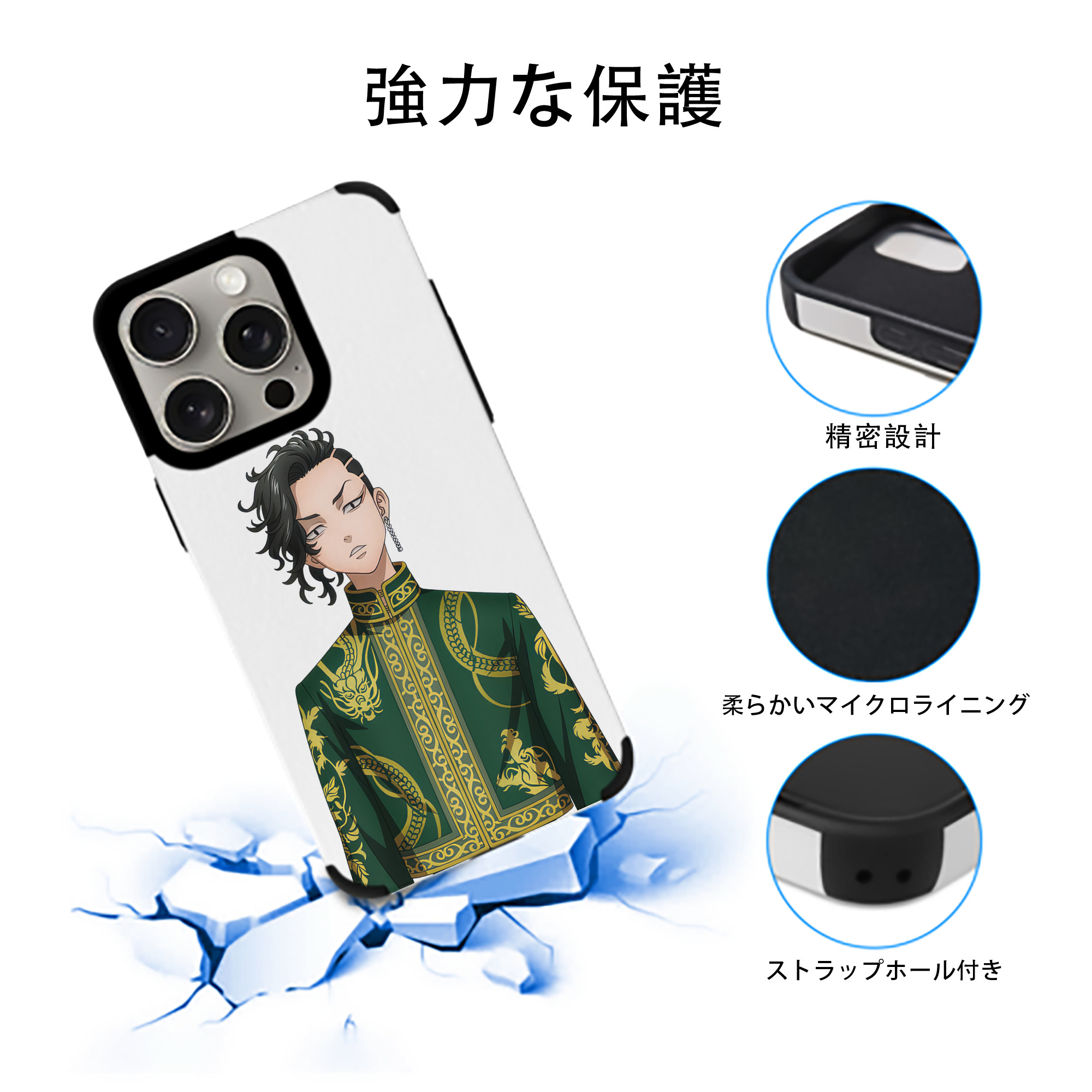 東京リベンジャーズ Tokyo Revengers 【iPhone15ProMax対応】 PUレザー スマホケース 耐衝撃＆黄変防止