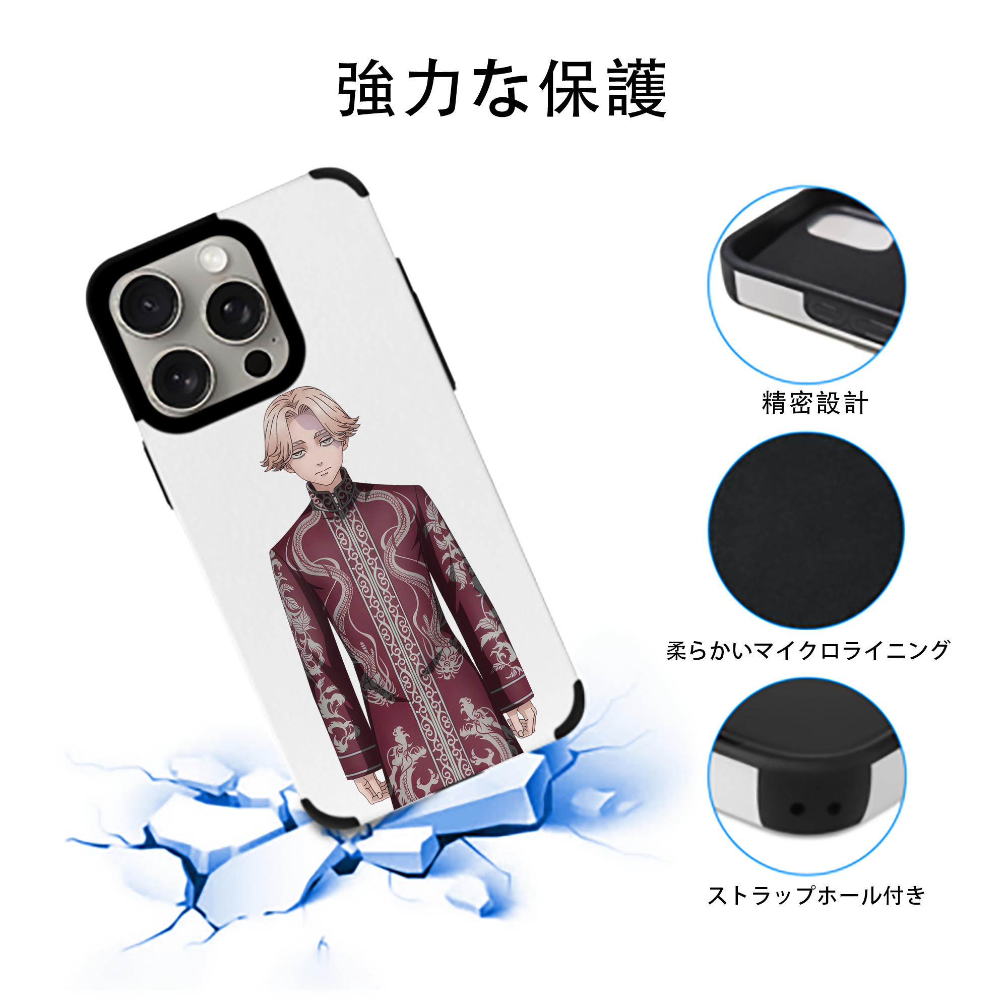 東京リベンジャーズ Tokyo Revengers 【iPhone15ProMax対応】 PUレザー スマホケース 耐衝撃＆黄変防止