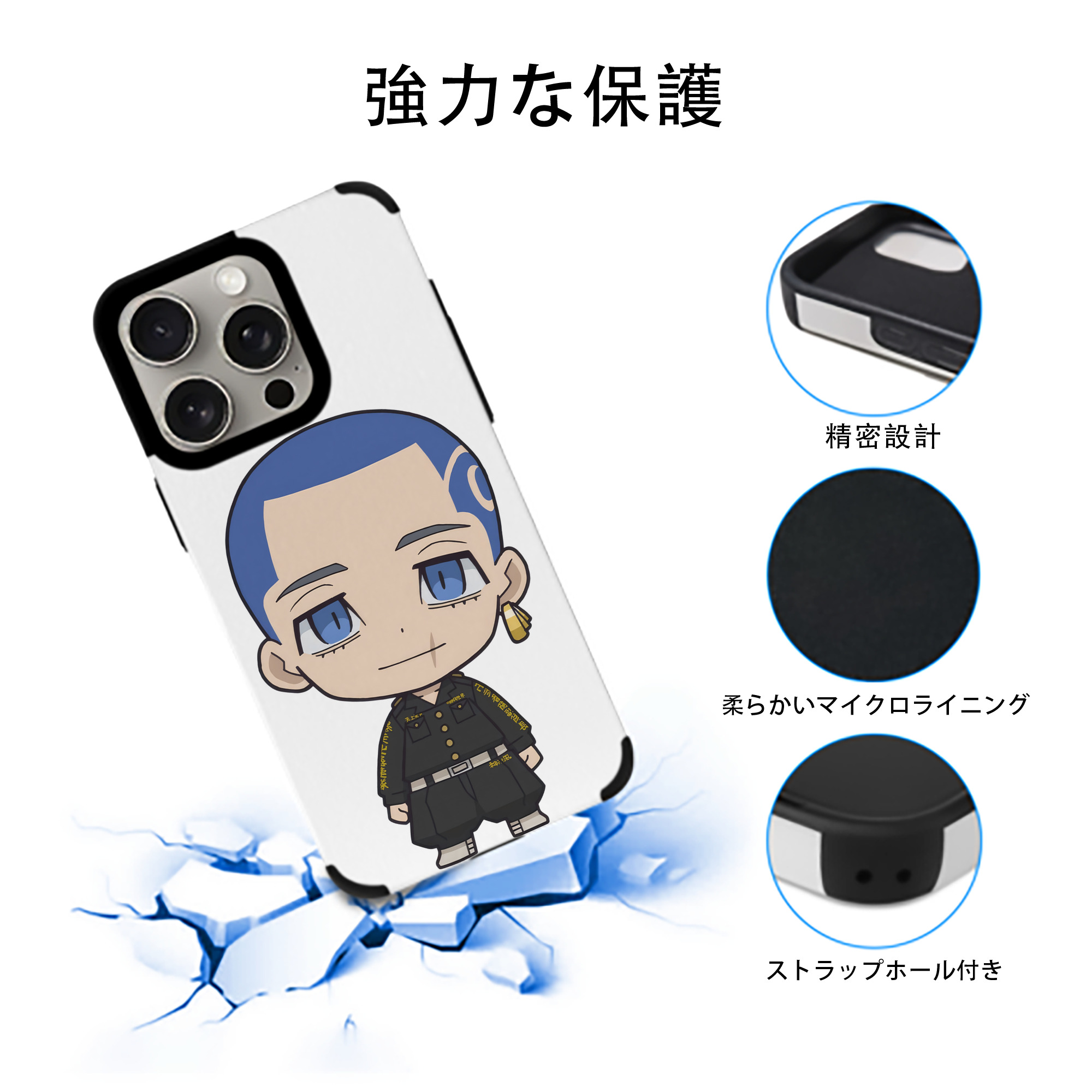 東京リベンジャーズ Tokyo Revengers 【iPhone15ProMax対応】 PUレザー スマホケース 耐衝撃＆黄変防止