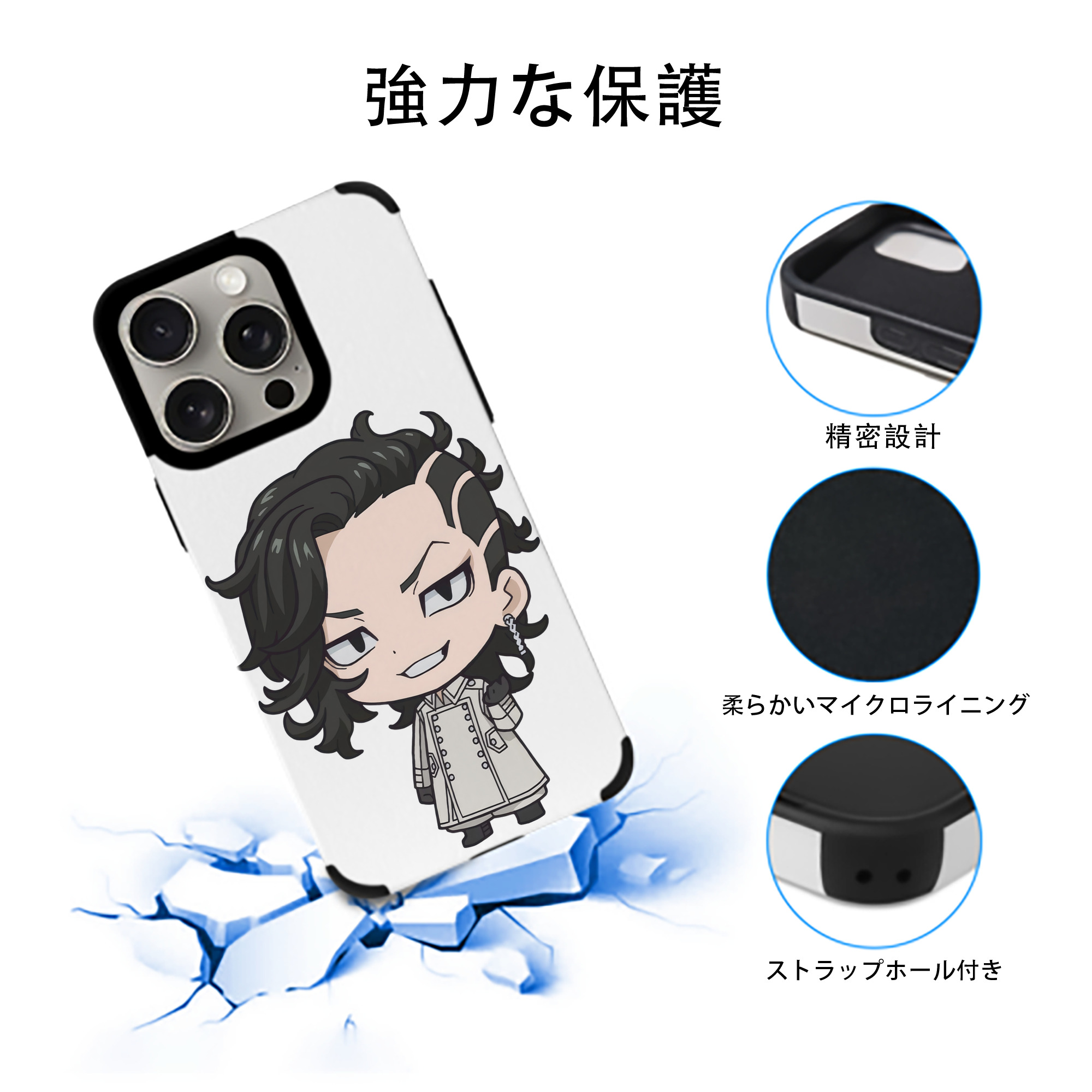 東京リベンジャーズ Tokyo Revengers 【iPhone15ProMax対応】 PUレザー スマホケース 耐衝撃＆黄変防止