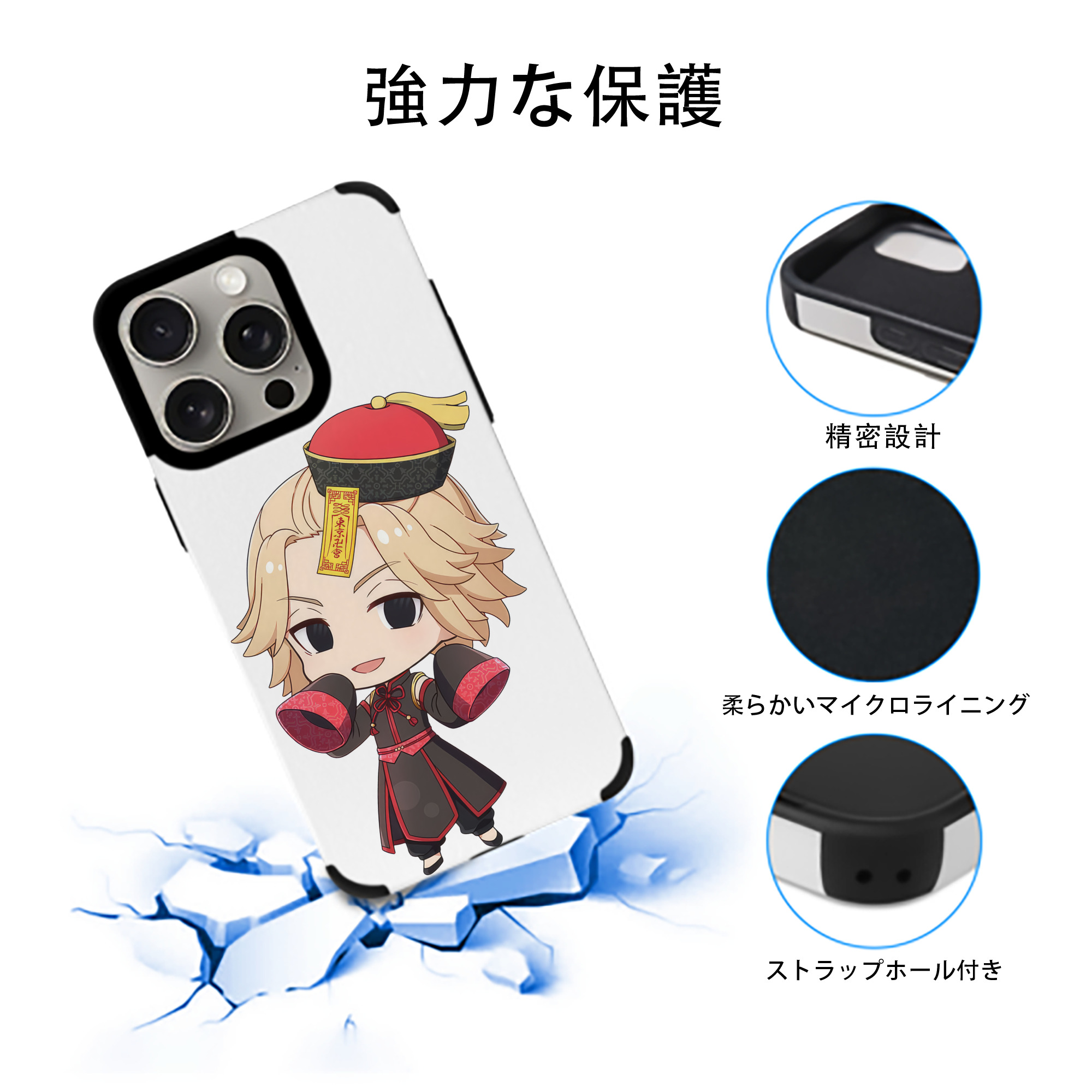 東京リベンジャーズ Tokyo Revengers 【iPhone15ProMax対応】 PUレザー スマホケース 耐衝撃＆黄変防止