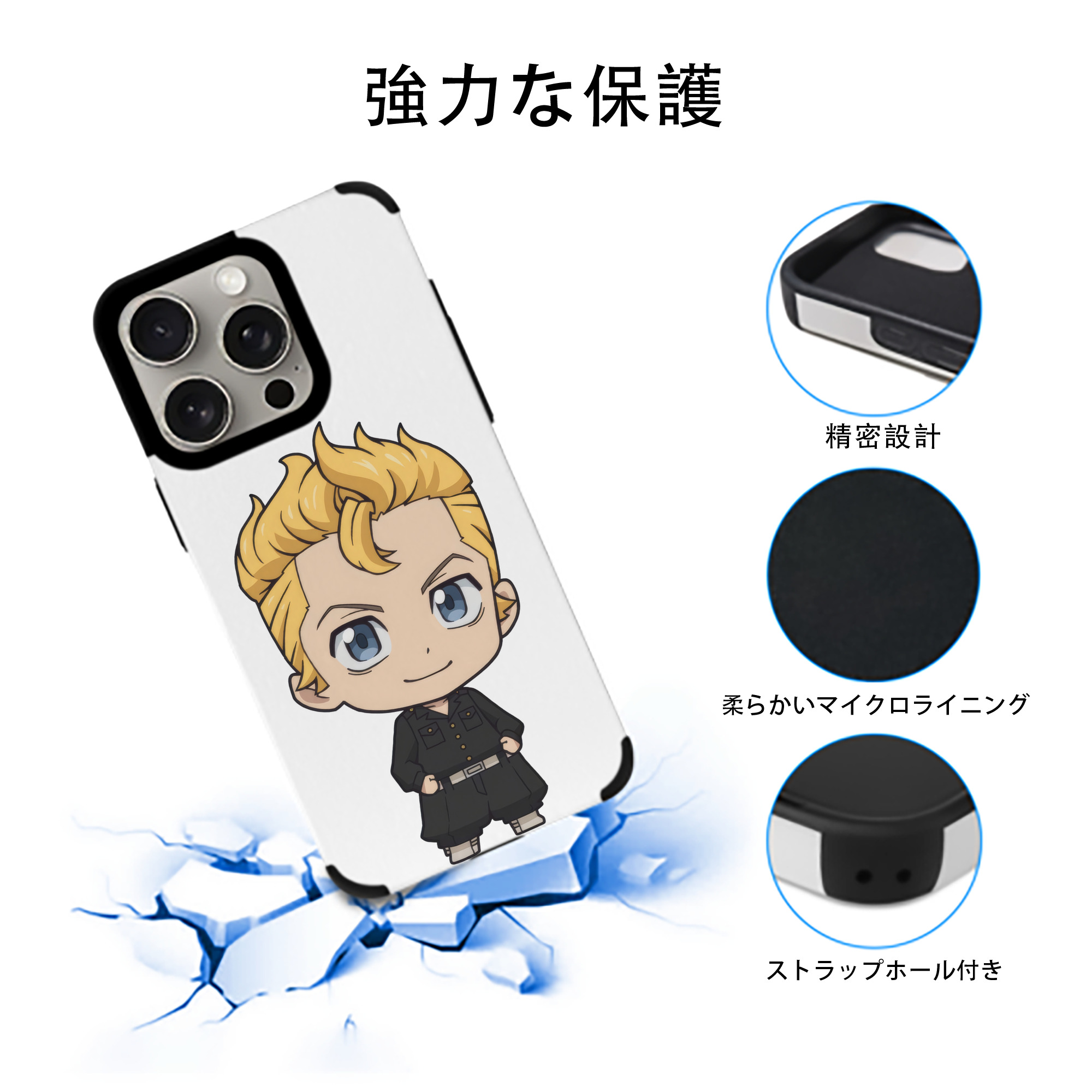 東京リベンジャーズ Tokyo Revengers 【iPhone15ProMax対応】 PUレザー スマホケース 耐衝撃＆黄変防止