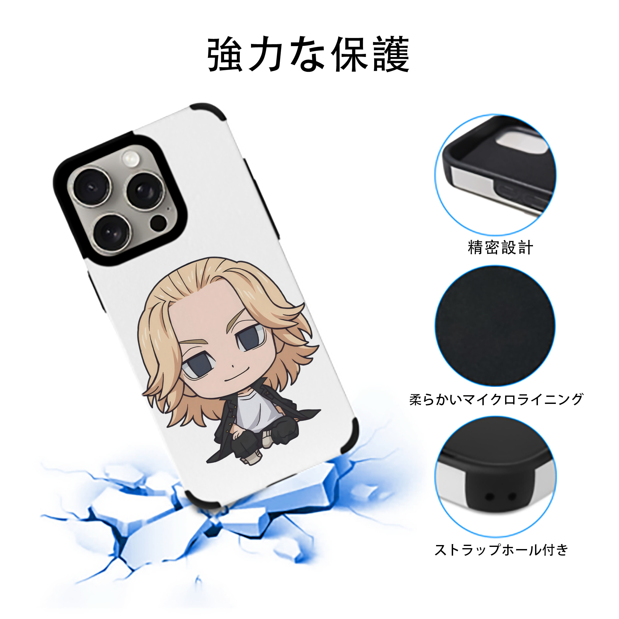 東京リベンジャーズ Tokyo Revengers 【iPhone15ProMax対応】 PUレザー スマホケース 耐衝撃＆黄変防止
