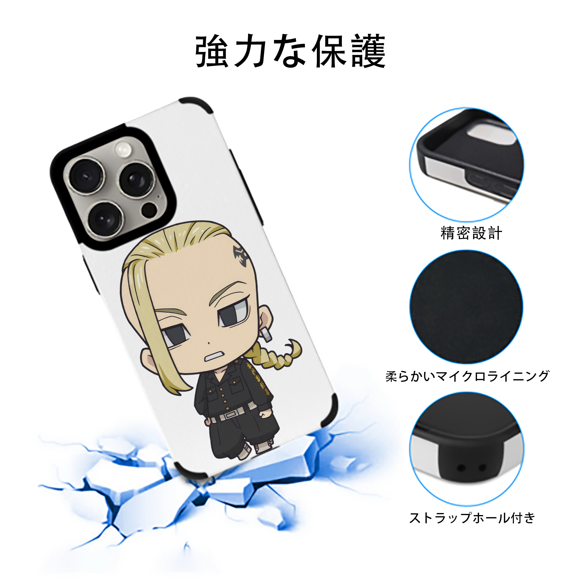 東京リベンジャーズ Tokyo Revengers 【iPhone15ProMax対応】 PUレザー スマホケース 耐衝撃＆黄変防止