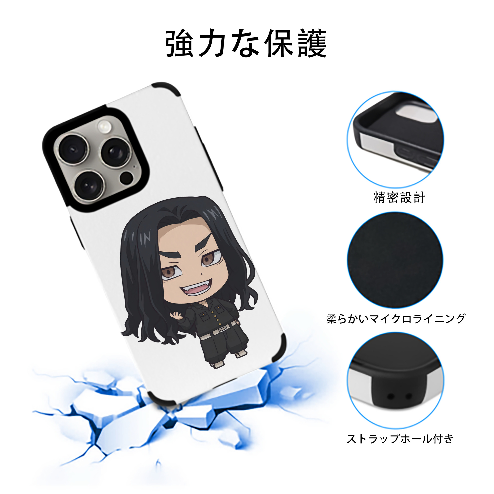 東京リベンジャーズ Tokyo Revengers 【iPhone15ProMax対応】 PUレザー スマホケース 耐衝撃＆黄変防止