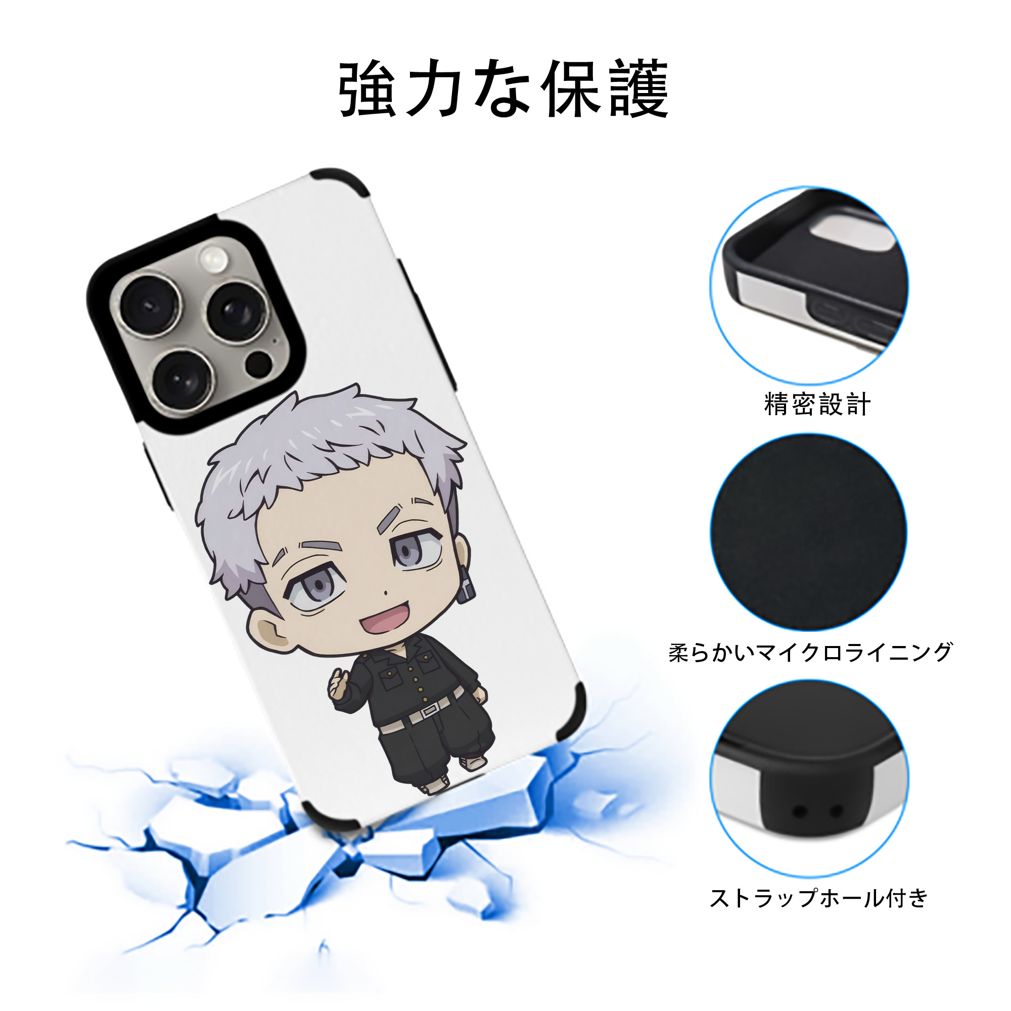 東京リベンジャーズ Tokyo Revengers 【iPhone15ProMax対応】 PUレザー スマホケース 耐衝撃＆黄変防止