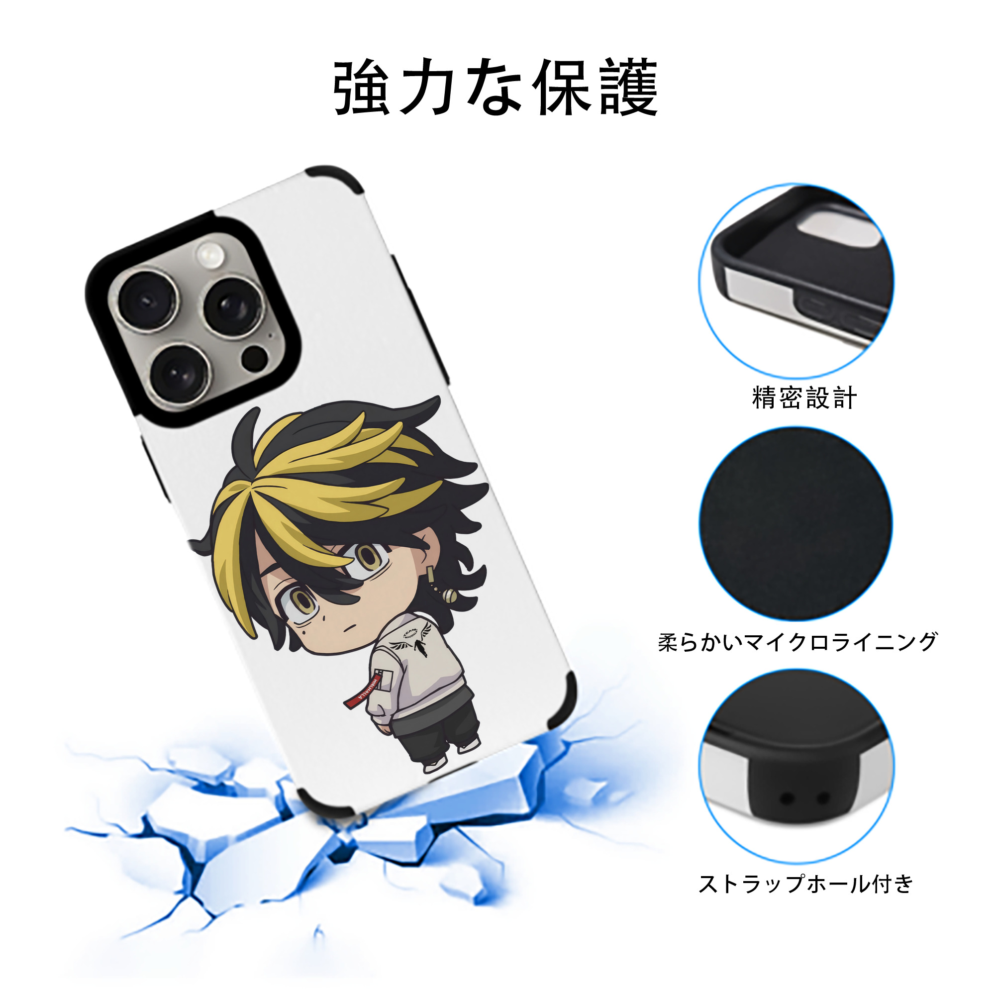 東京リベンジャーズ Tokyo Revengers 【iPhone15ProMax対応】 PUレザー スマホケース 耐衝撃＆黄変防止