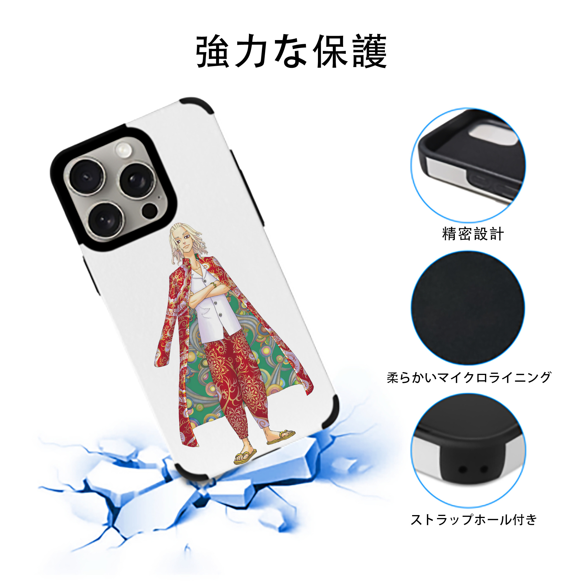東京リベンジャーズ Tokyo Revengers 【iPhone15ProMax対応】 PUレザー スマホケース 耐衝撃＆黄変防止